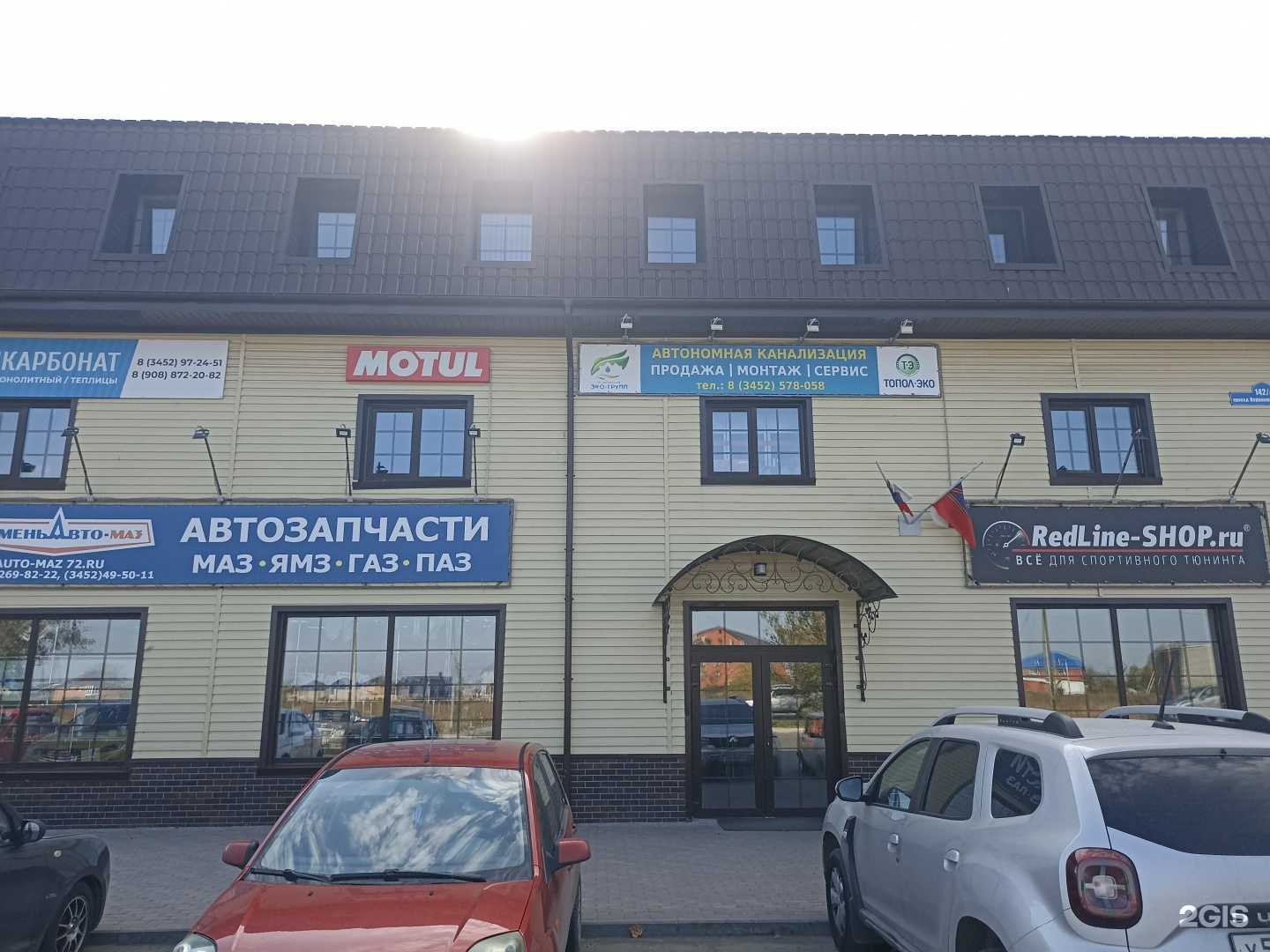 Отзывы на компанию Redline в Тюмени c фото - фотография 2 из 2