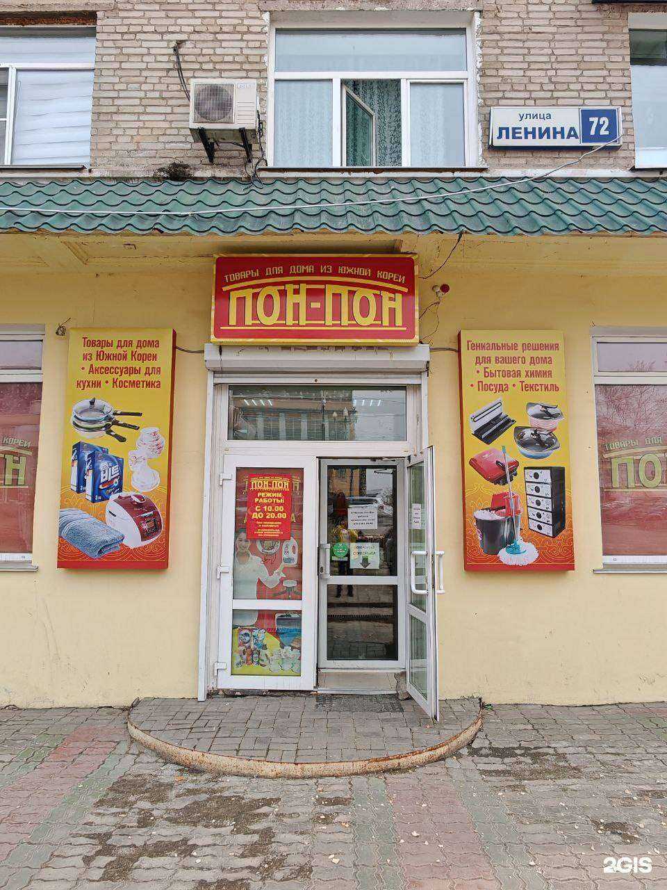 Отзывы на компанию Пон-пон в Хабаровске c фото