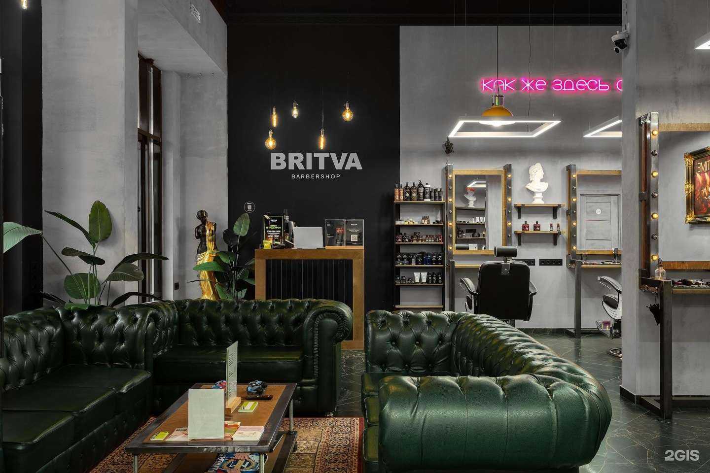 Отзывы на компанию Britva в г. Коммунарка c фото