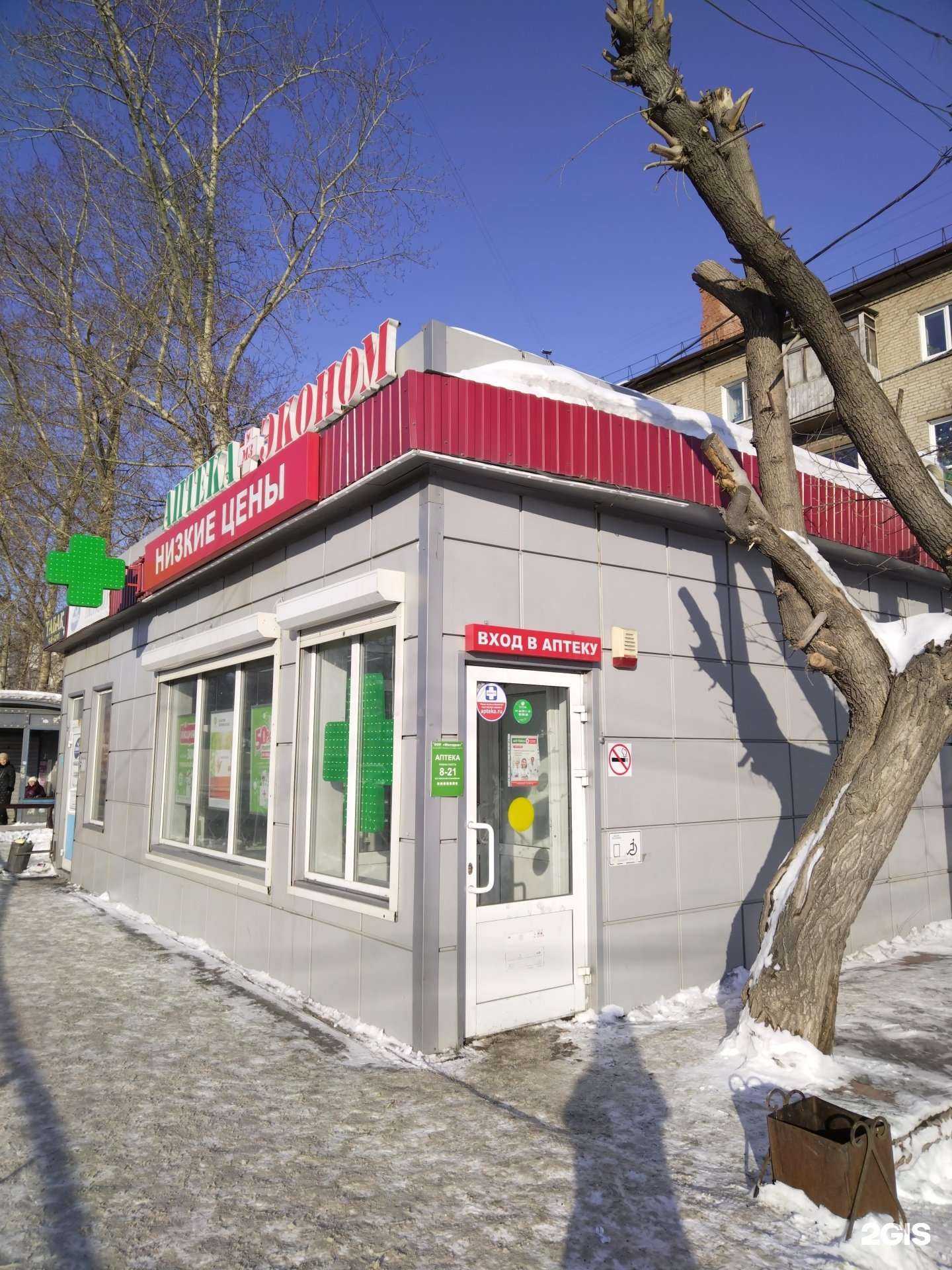 Отзывы на компанию Эконом в Новосибирске c фото