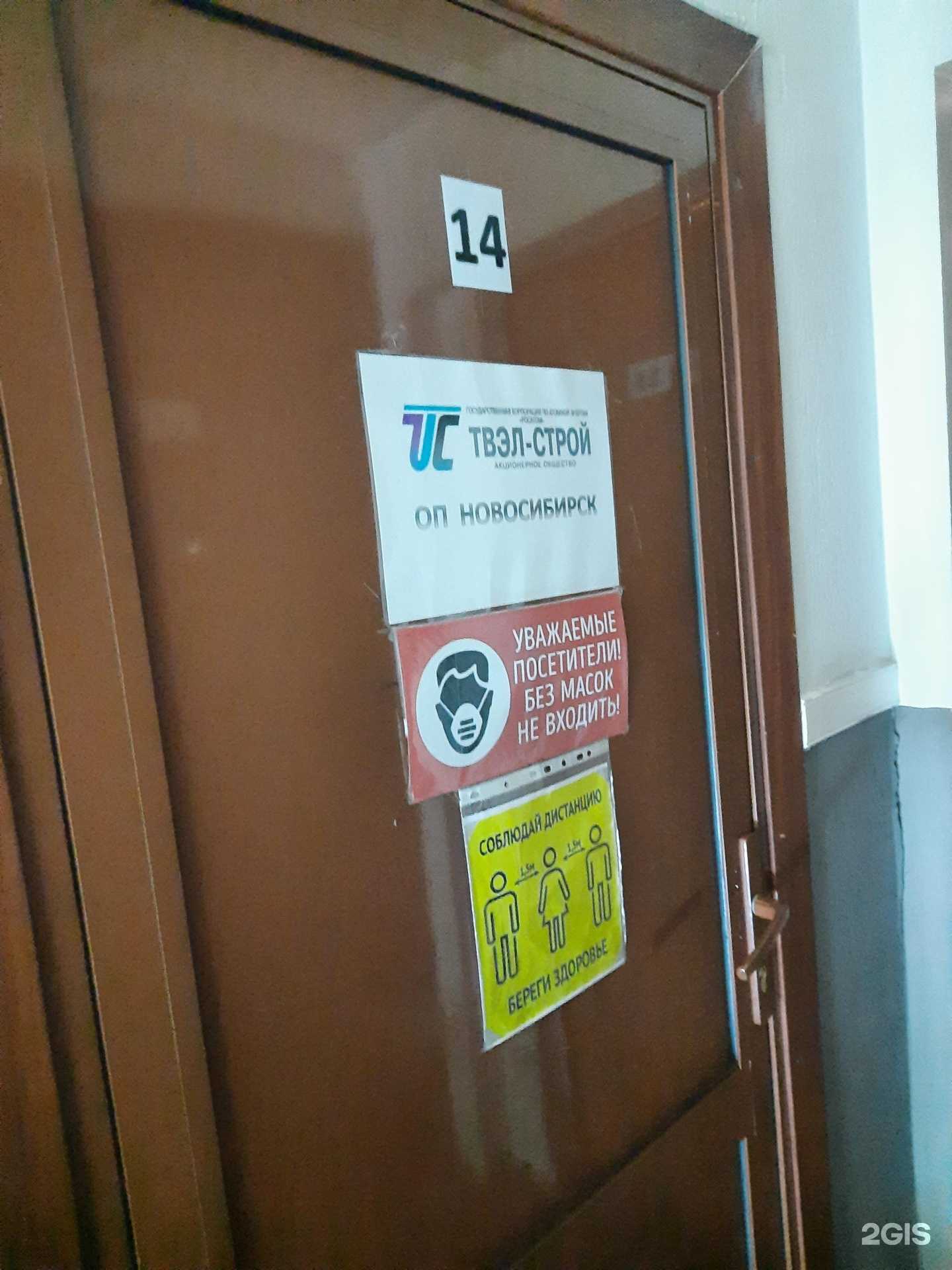 Отзывы на компанию Твэл-строй в Новосибирске c фото