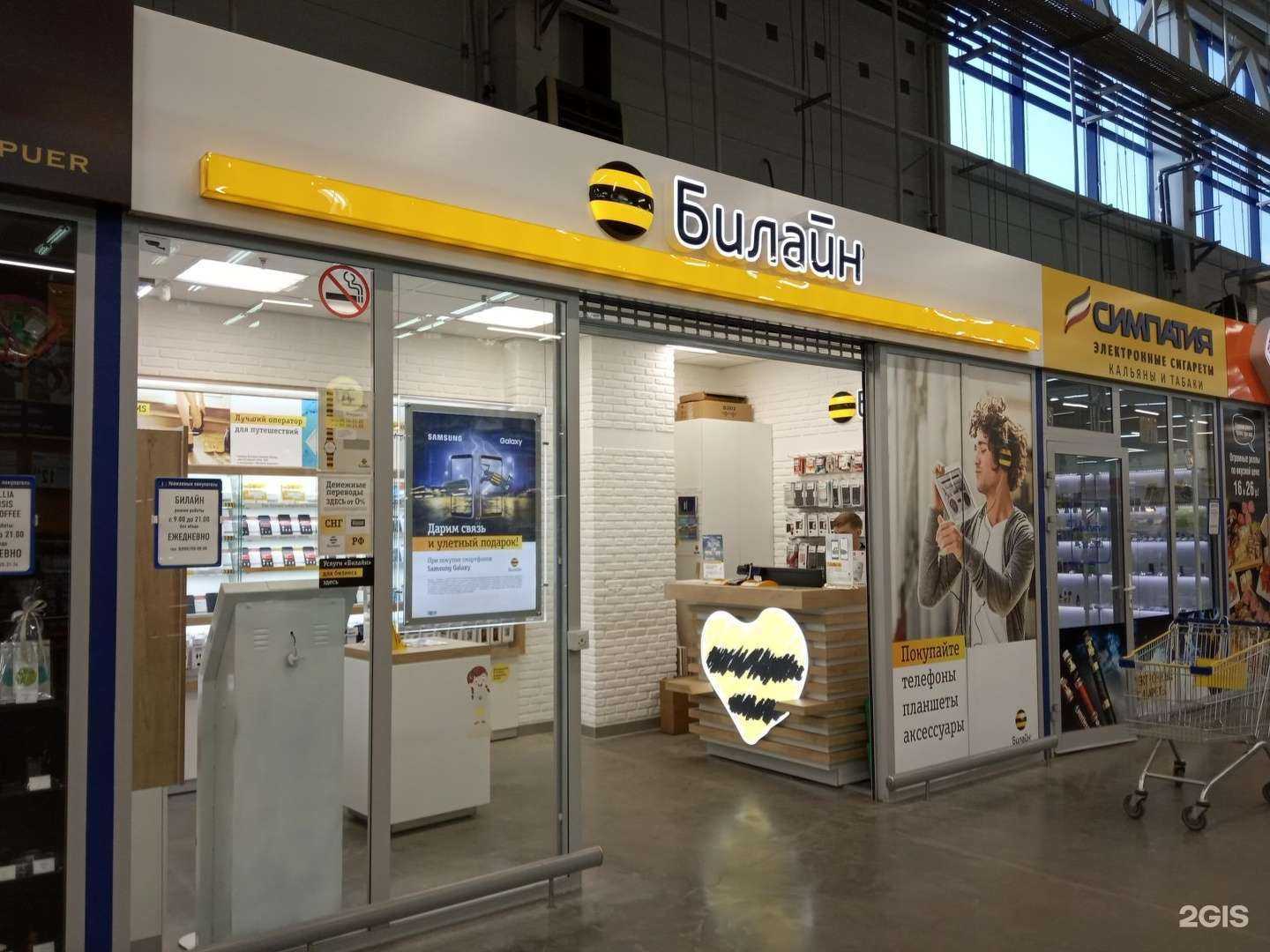 Отзывы на компанию билайн в г. Омск c фото