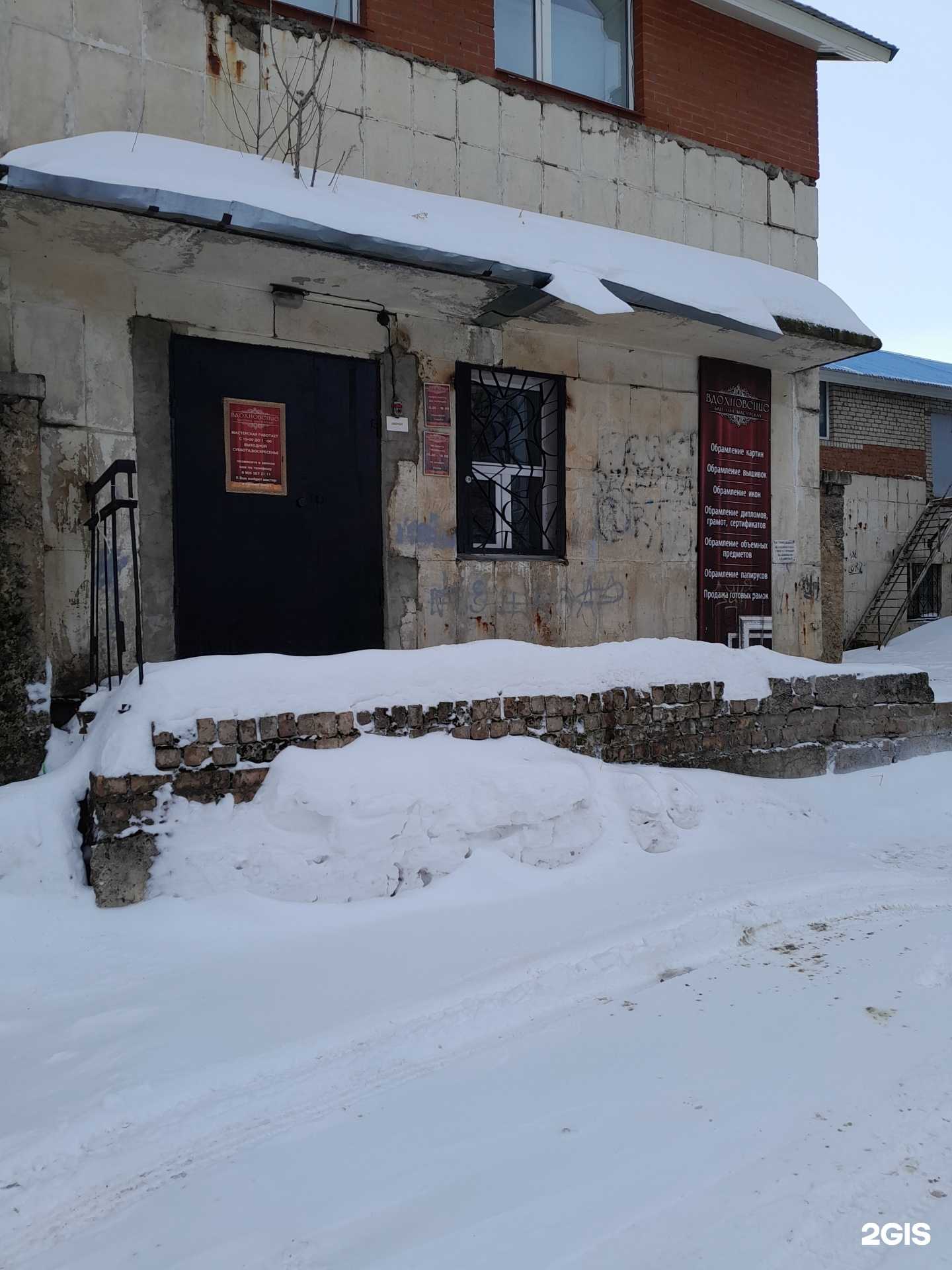 Отзывы на компанию Вдохновение в Салавате c фото