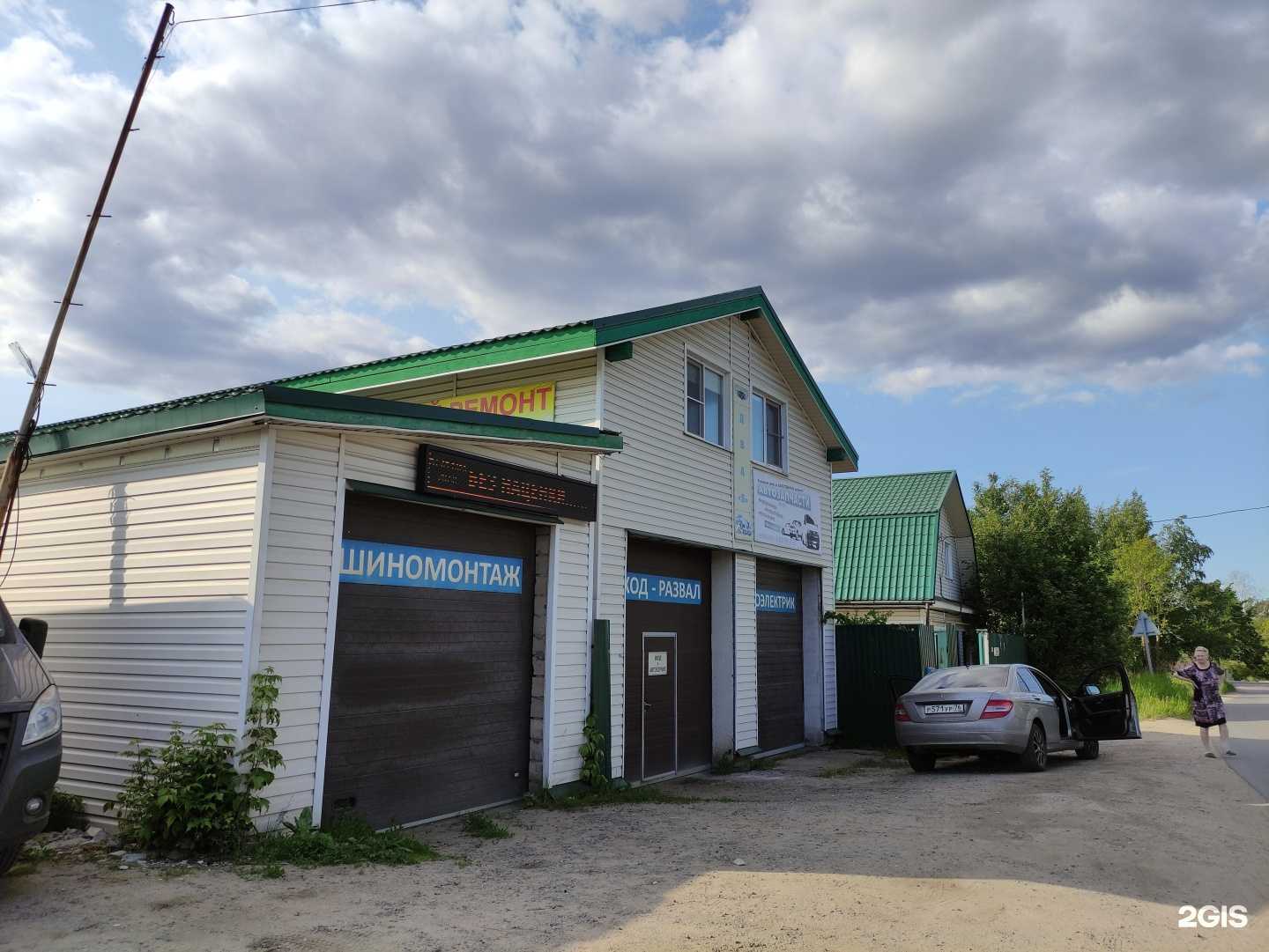 Отзывы на компанию Два S в г. Рыбинск c фото