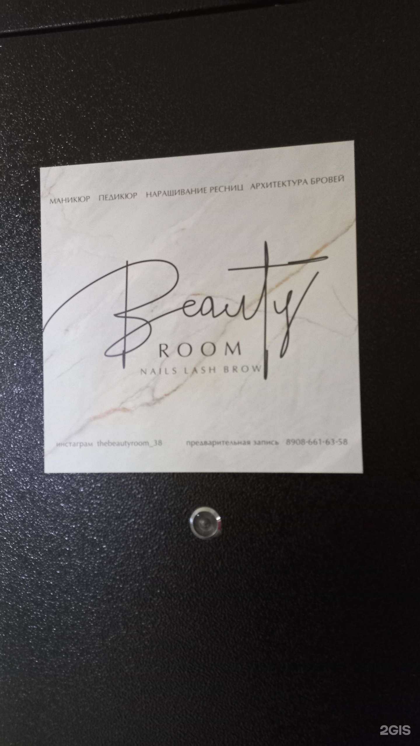 Отзывы на компанию Мастерская красоты в Иркутске c фото