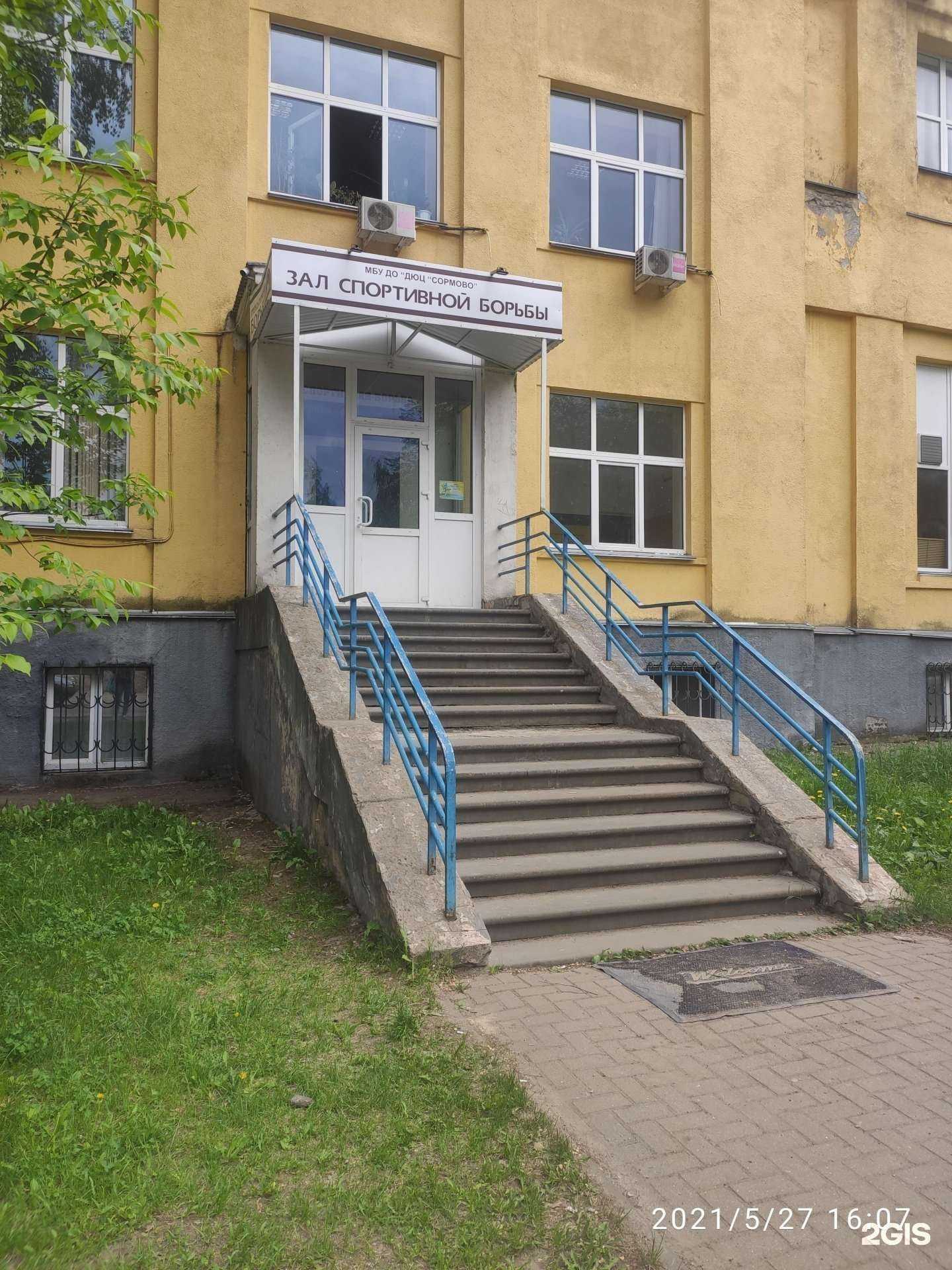 Отзывы на компанию СШ Сормово им. Ю.П. Круглова в г. Нижний Новгород c фото