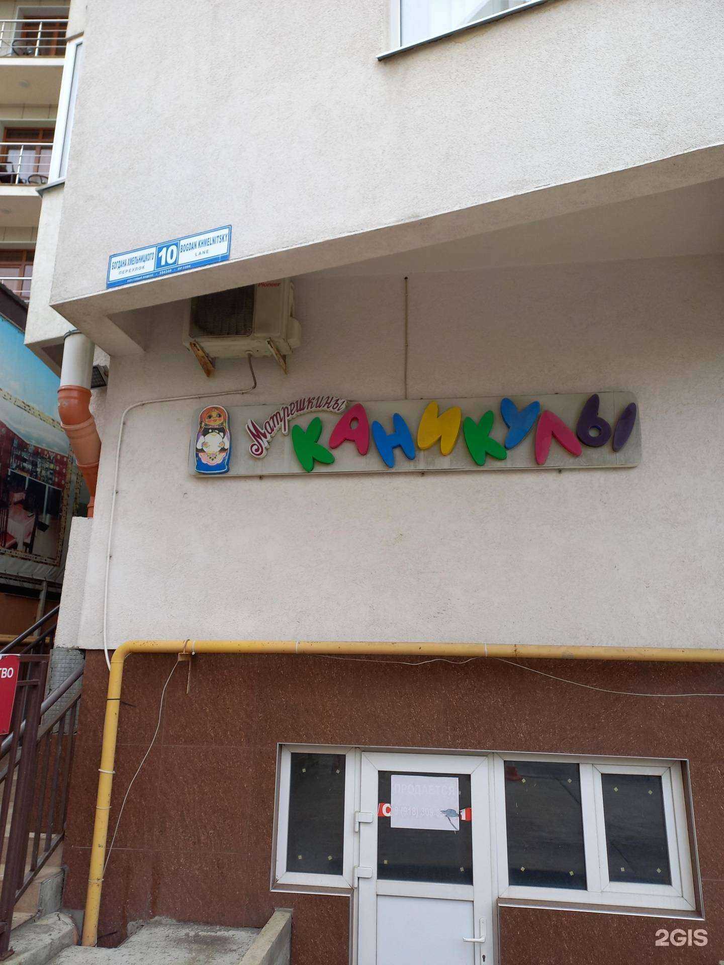 Отзывы на компанию Матрёшкины каникулы в Сочи c фото