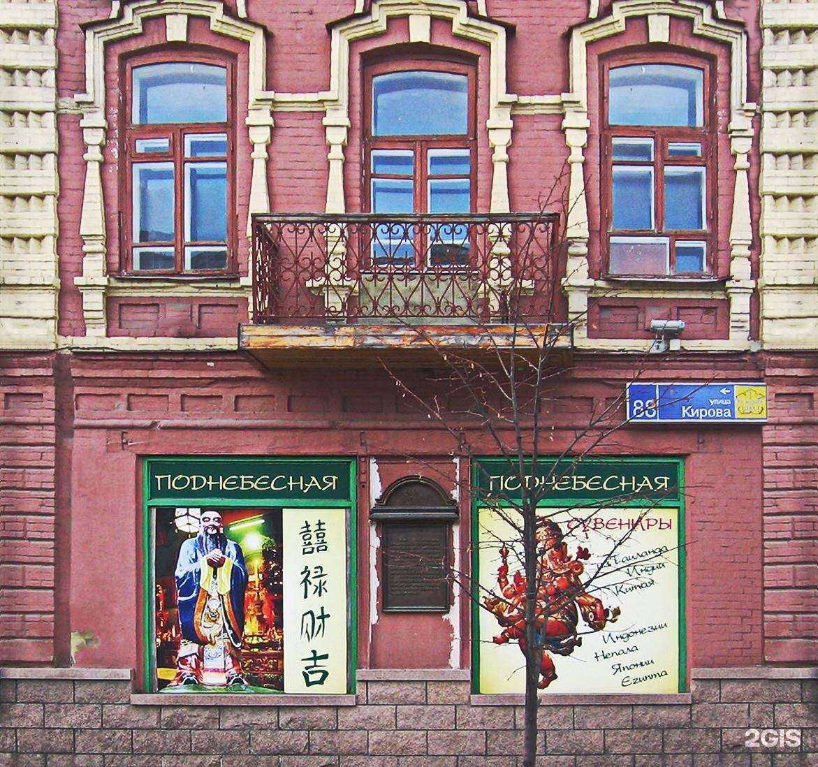 Отзывы на компанию Поднебесная в г. Челябинск c фото