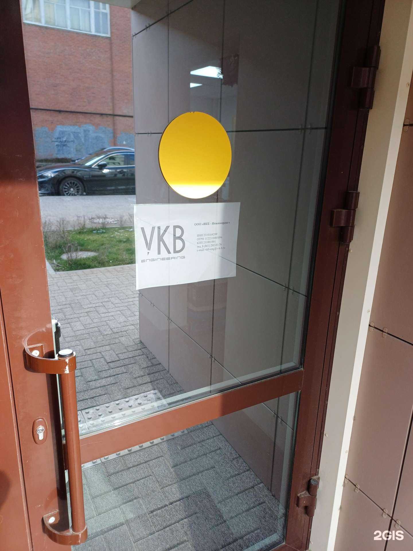 Отзывы на компанию Вкб-инжиниринг в Краснодаре c фото