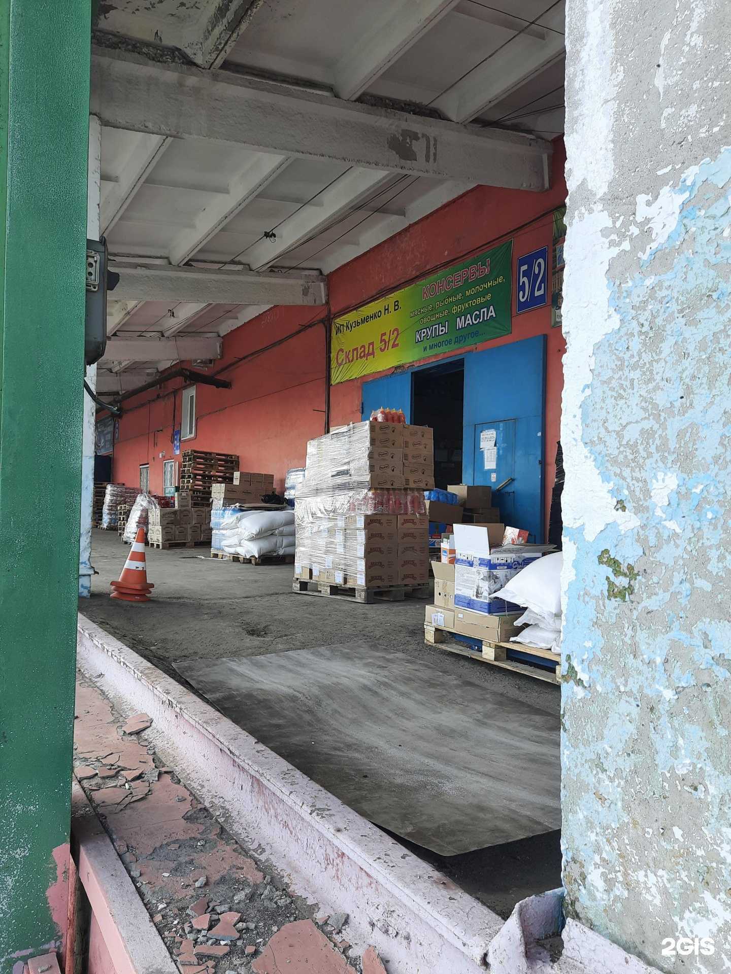 Отзывы на компанию Оптово-розничная фирма в Омске c фото