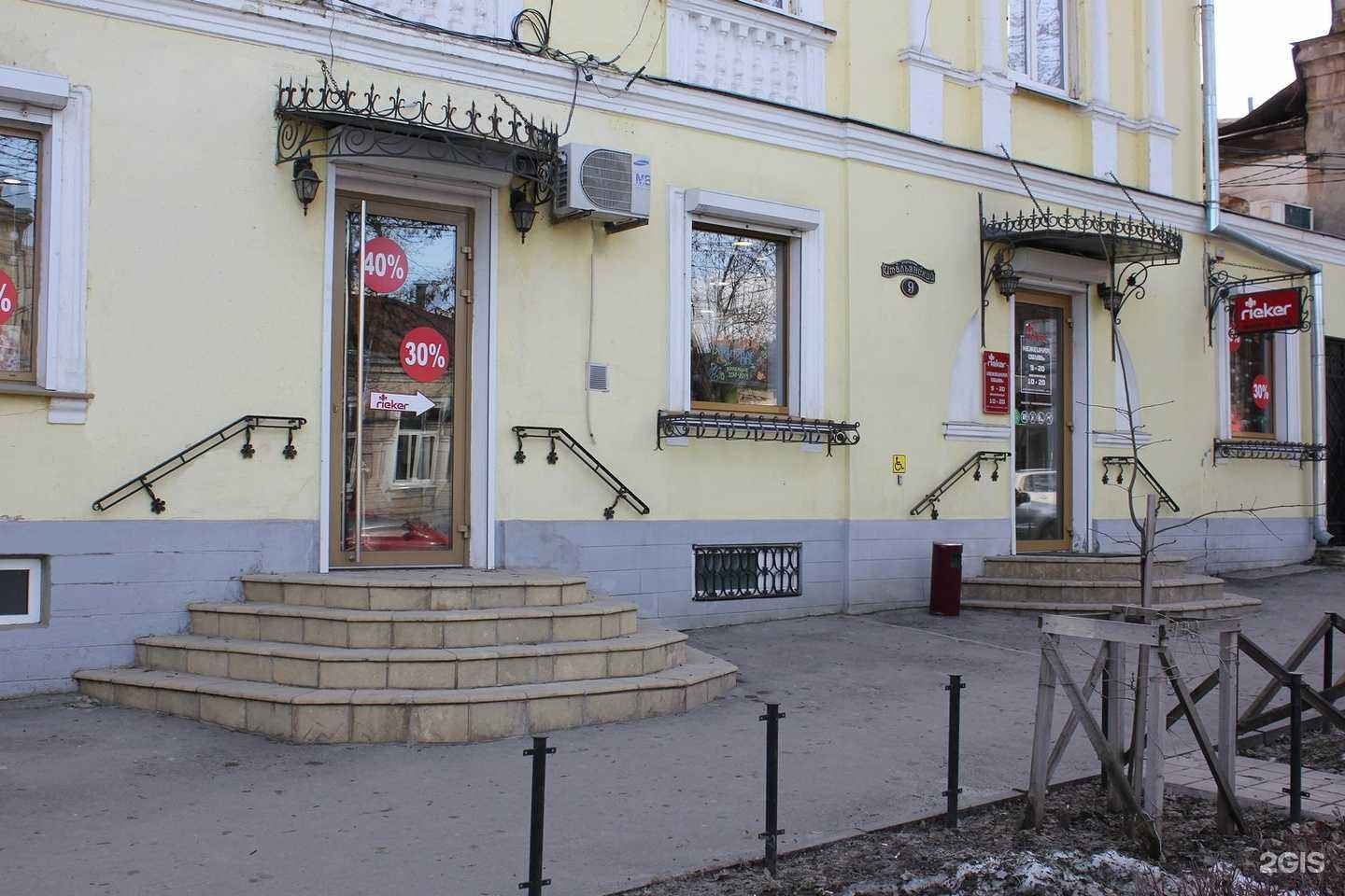 Отзывы на компанию Rieker в Таганроге c фото