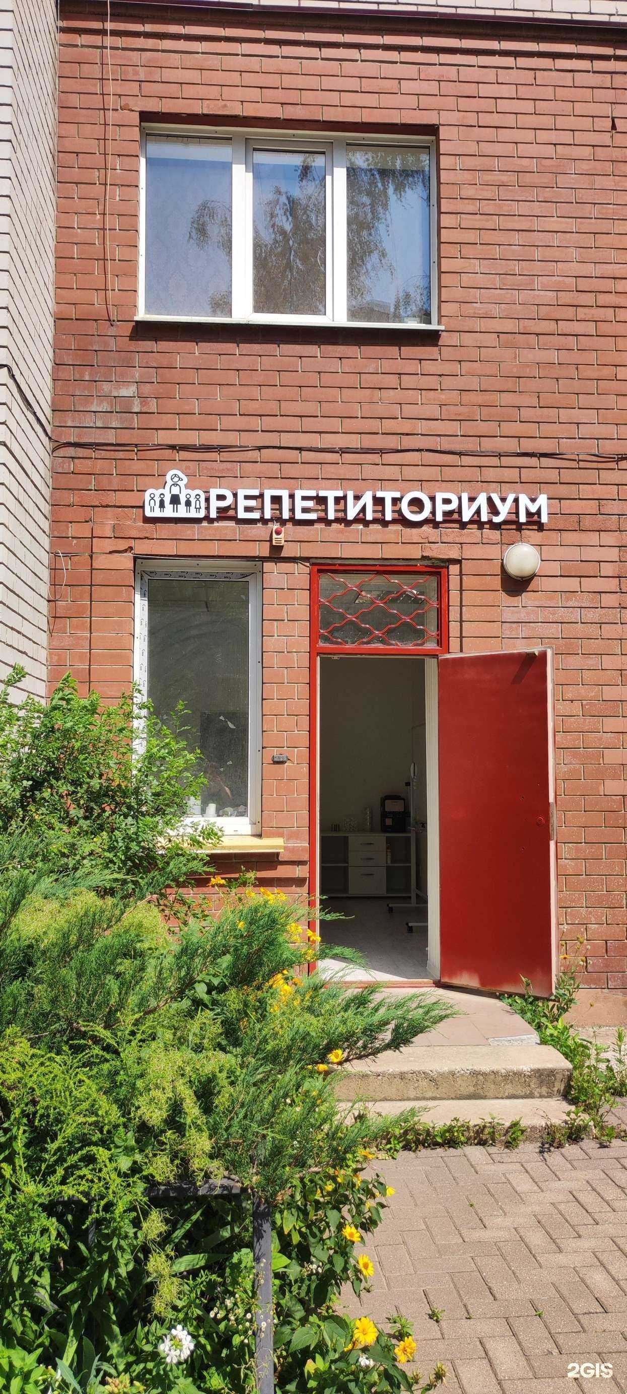 Отзывы на компанию Репетиториум в г. Липецк c фото