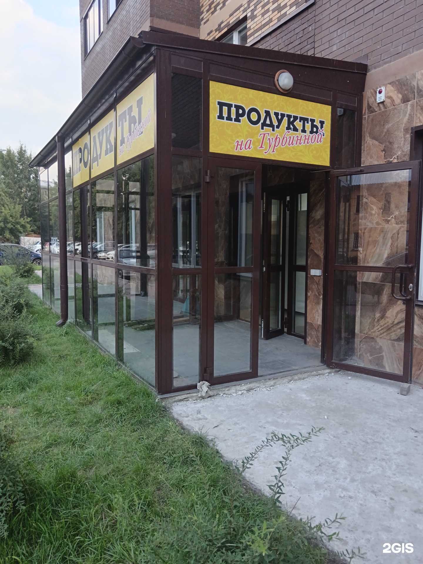 Отзывы на компанию Путник в Красноярске c фото