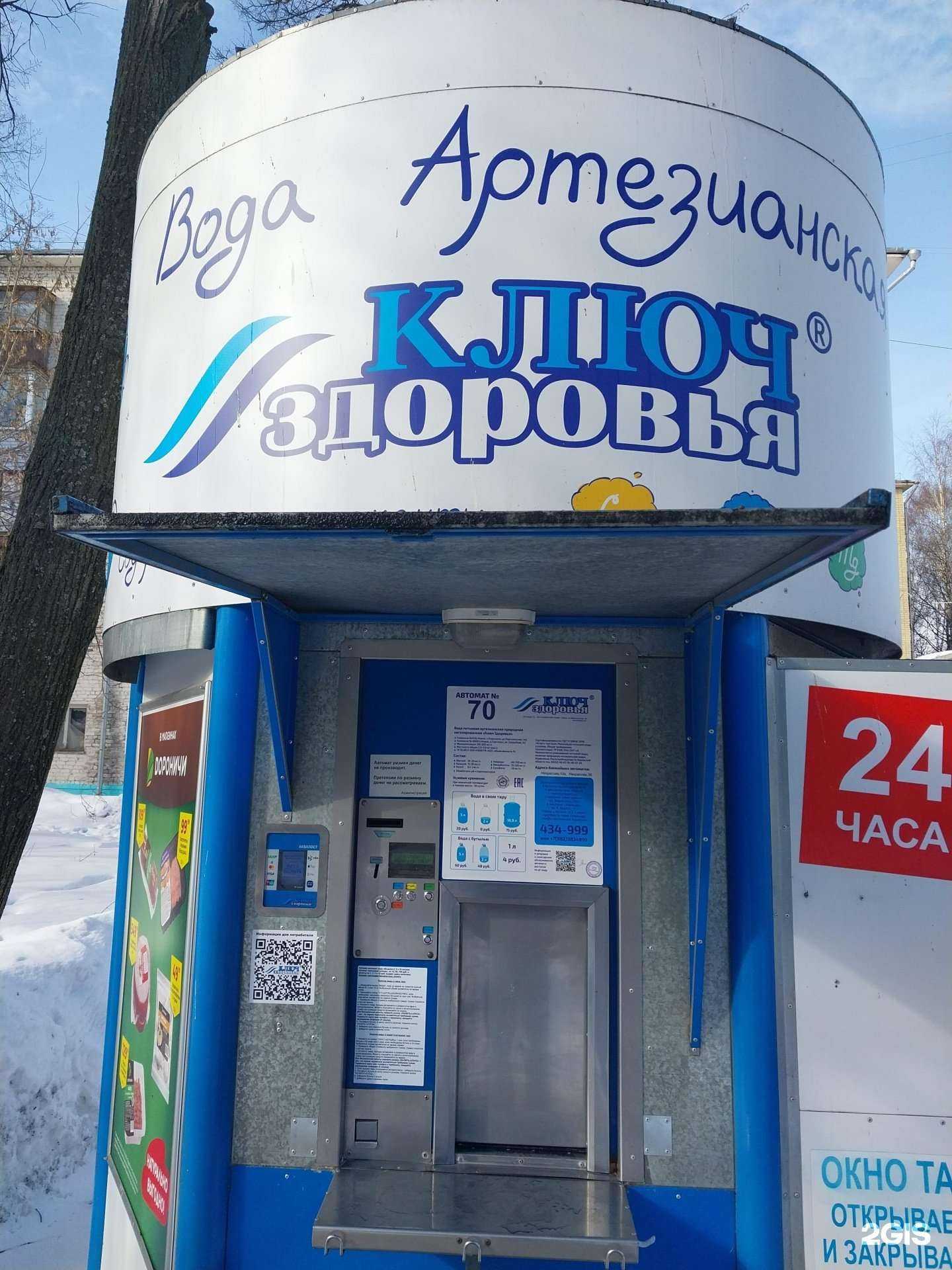 Отзывы на компанию Ключ здоровья в г. Киров c фото