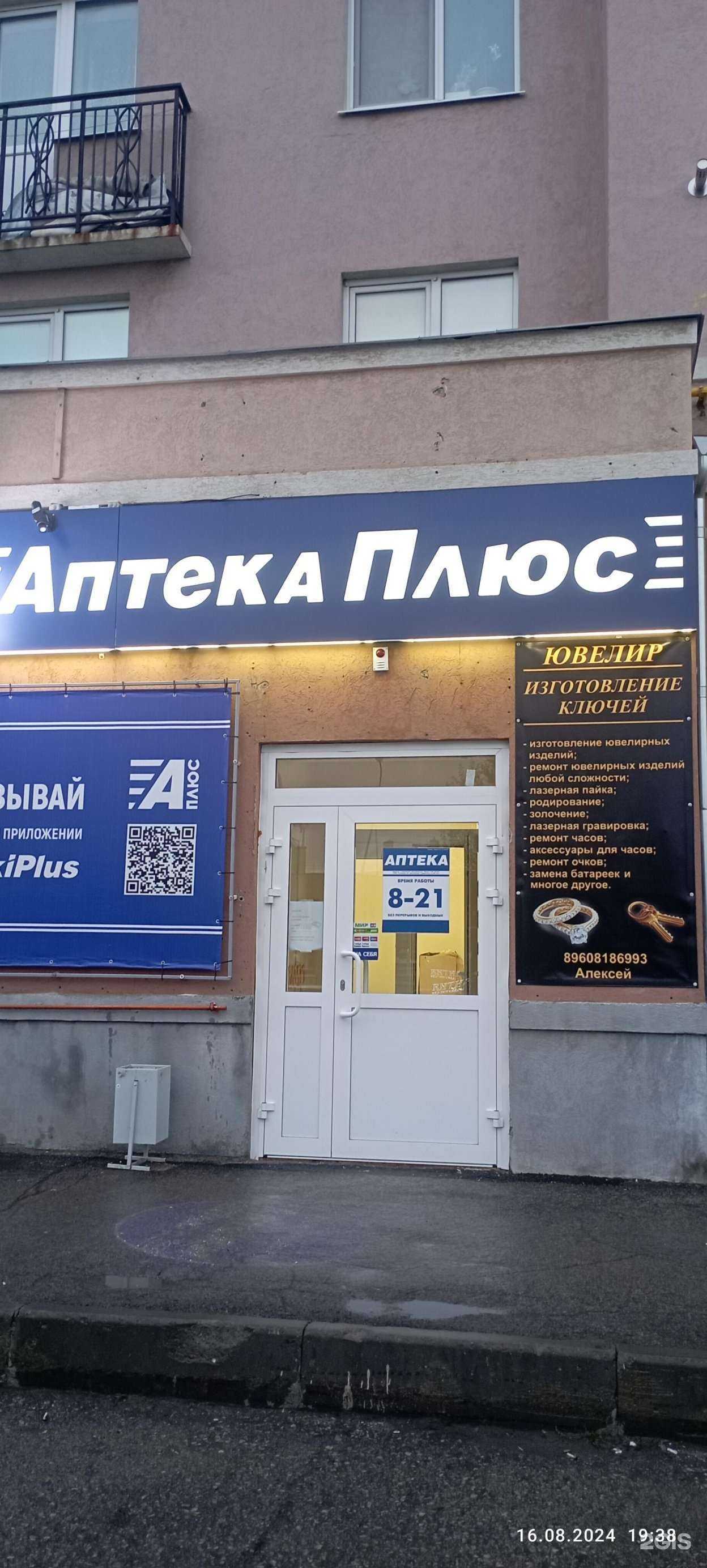 Отзывы на компанию Ювелирная мастерская в Самаре c фото