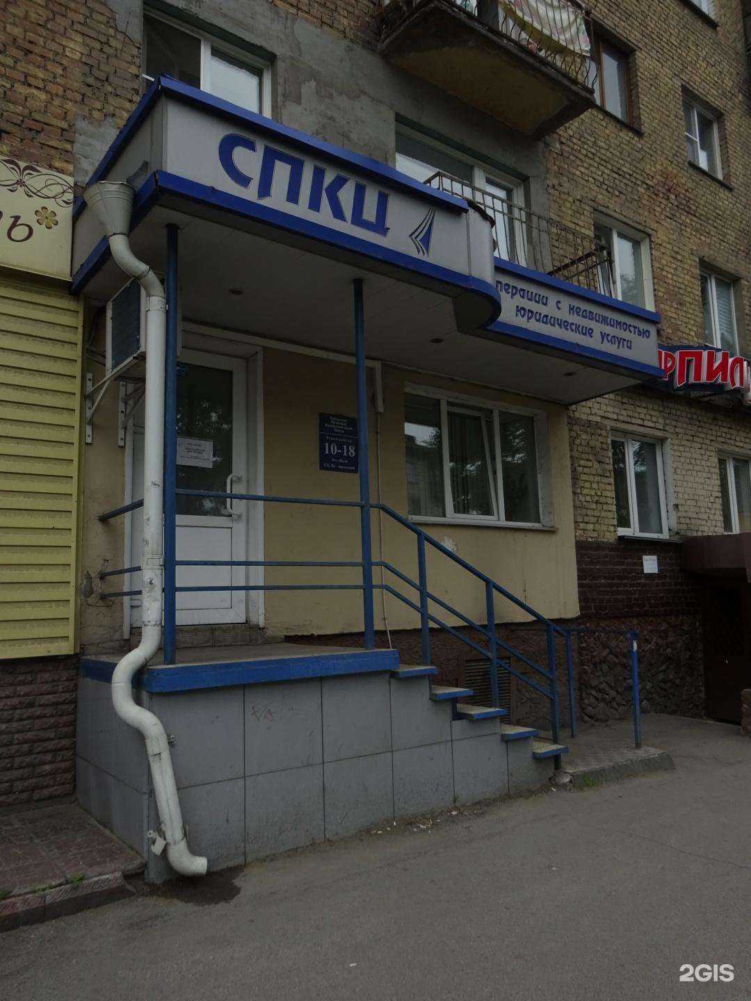 Отзывы на компанию Сибирский правовой консалтинговый центр в г. Новокузнецк c фото