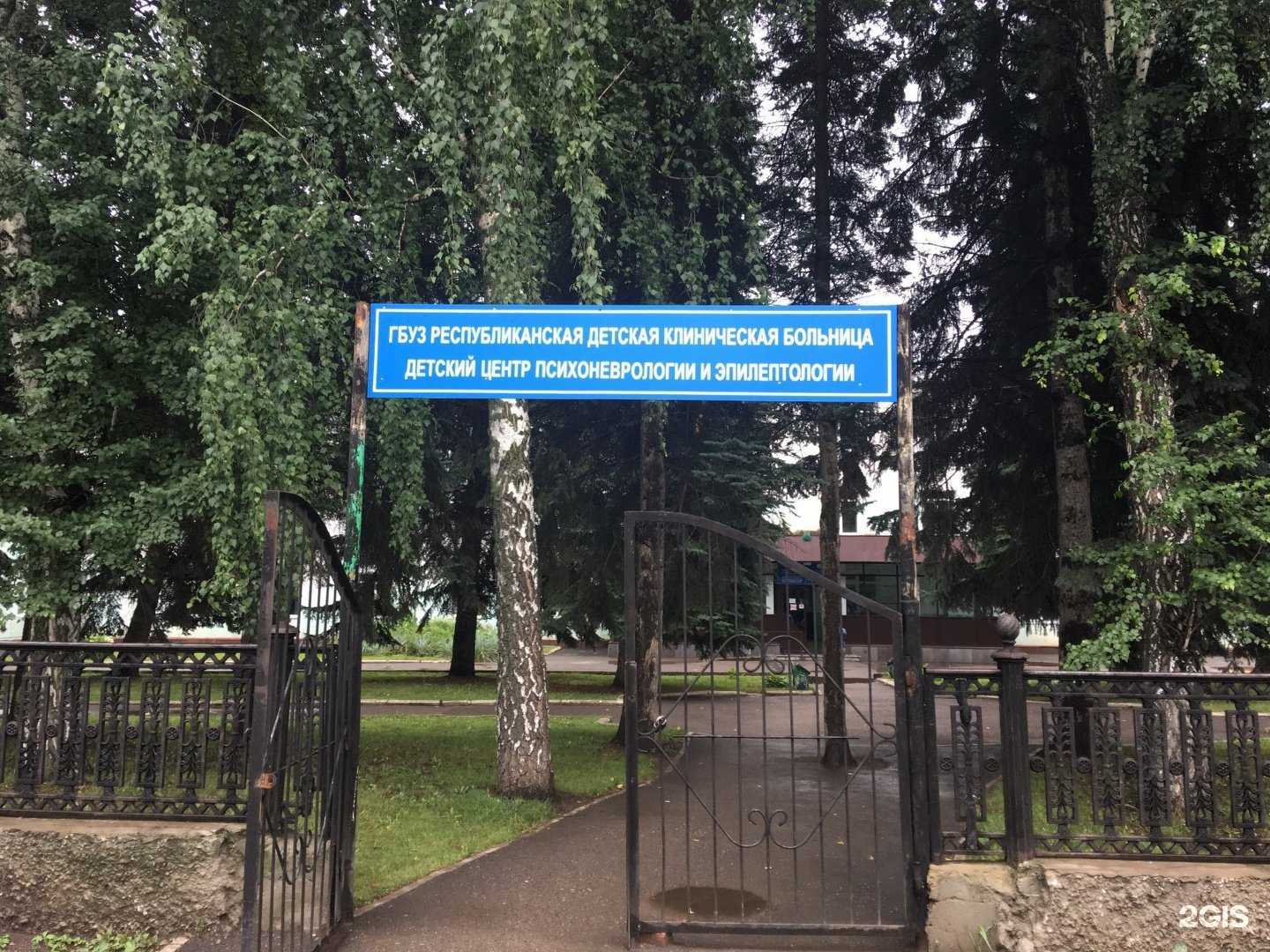 Отзывы на компанию Детский центр психоневрологии и эпилептологии в Уфе c фото