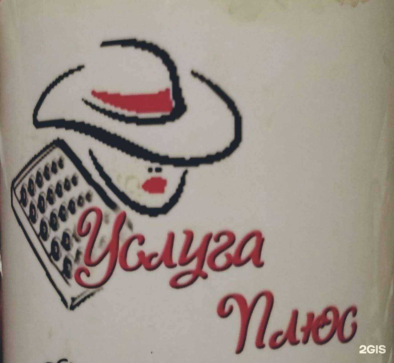 Отзывы на компанию Услуга в Пензе c фото