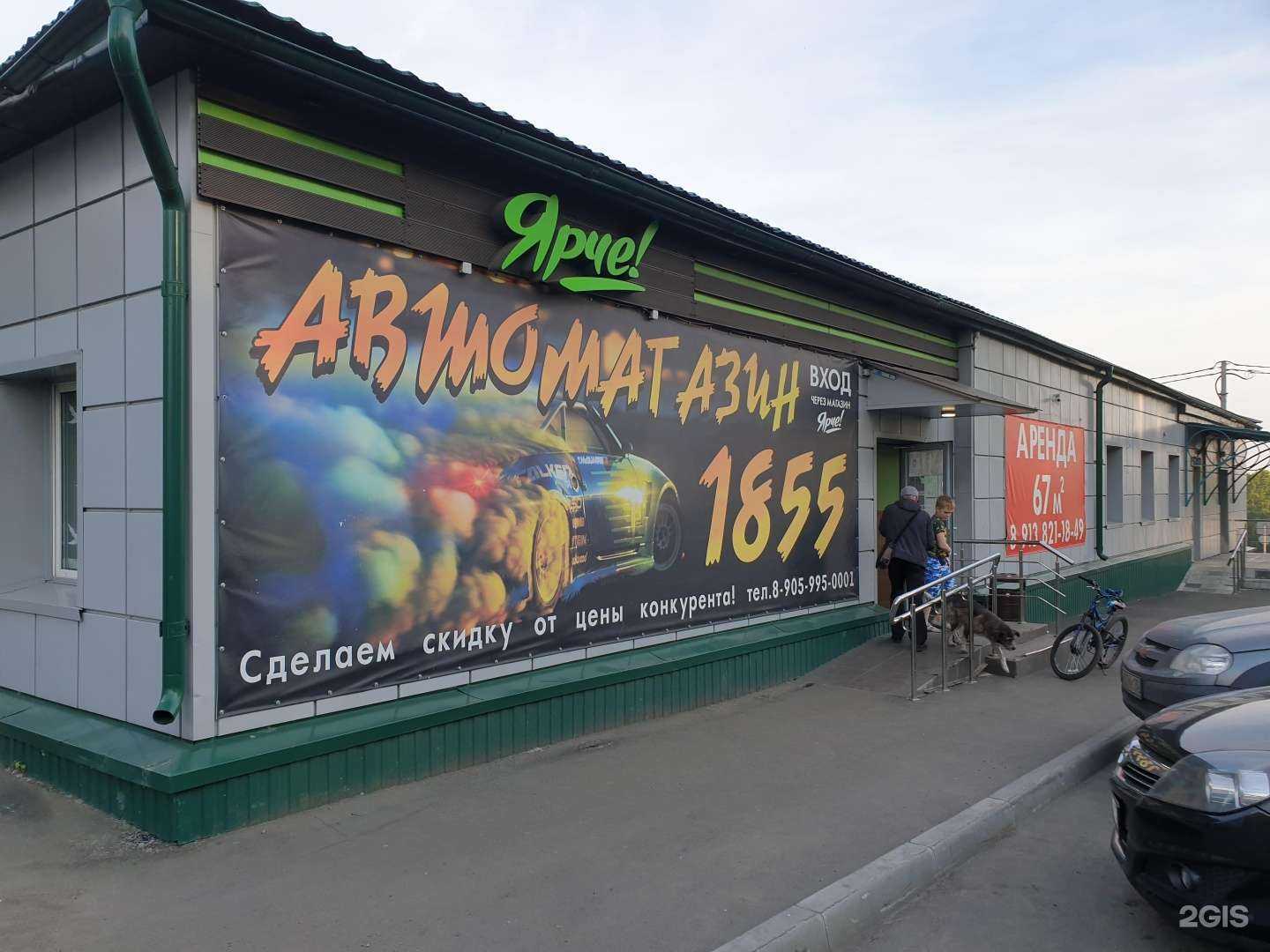 Отзывы на компанию 1855 в Анжеро-Судженске c фото - фотография 2 из 2