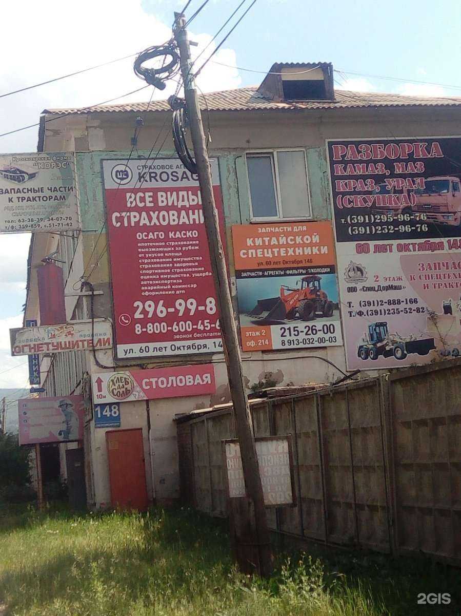 Отзывы на компанию Итком в г. Красноярск c фото