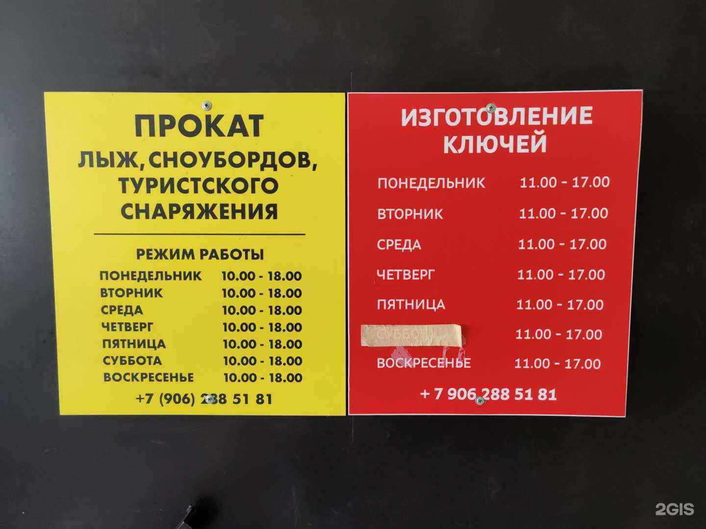 Отзывы на компанию Мастерская по изготовлению ключей в Кировске c фото