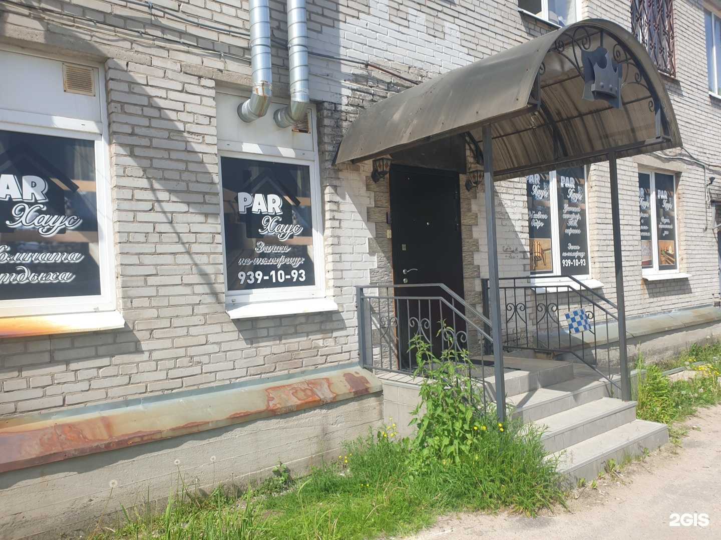 Отзывы на компанию Par хаус в г. Отрадное c фото