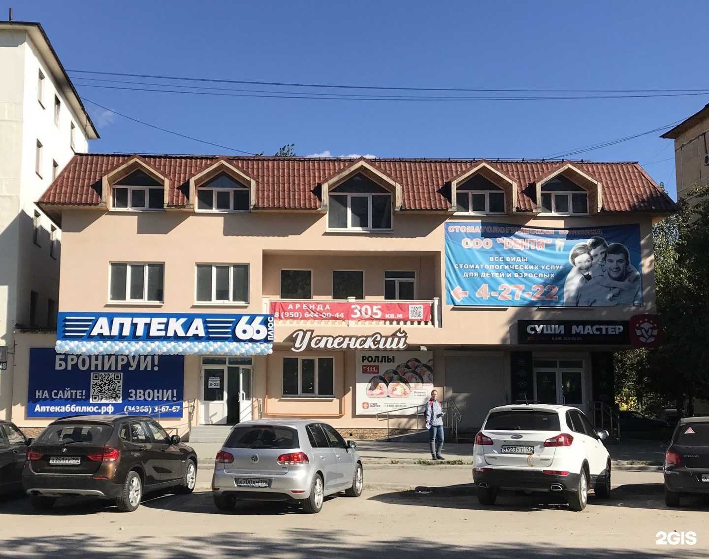 Отзывы на компанию Мир суши в Верхней Пышме c фото - фотография 2 из 2