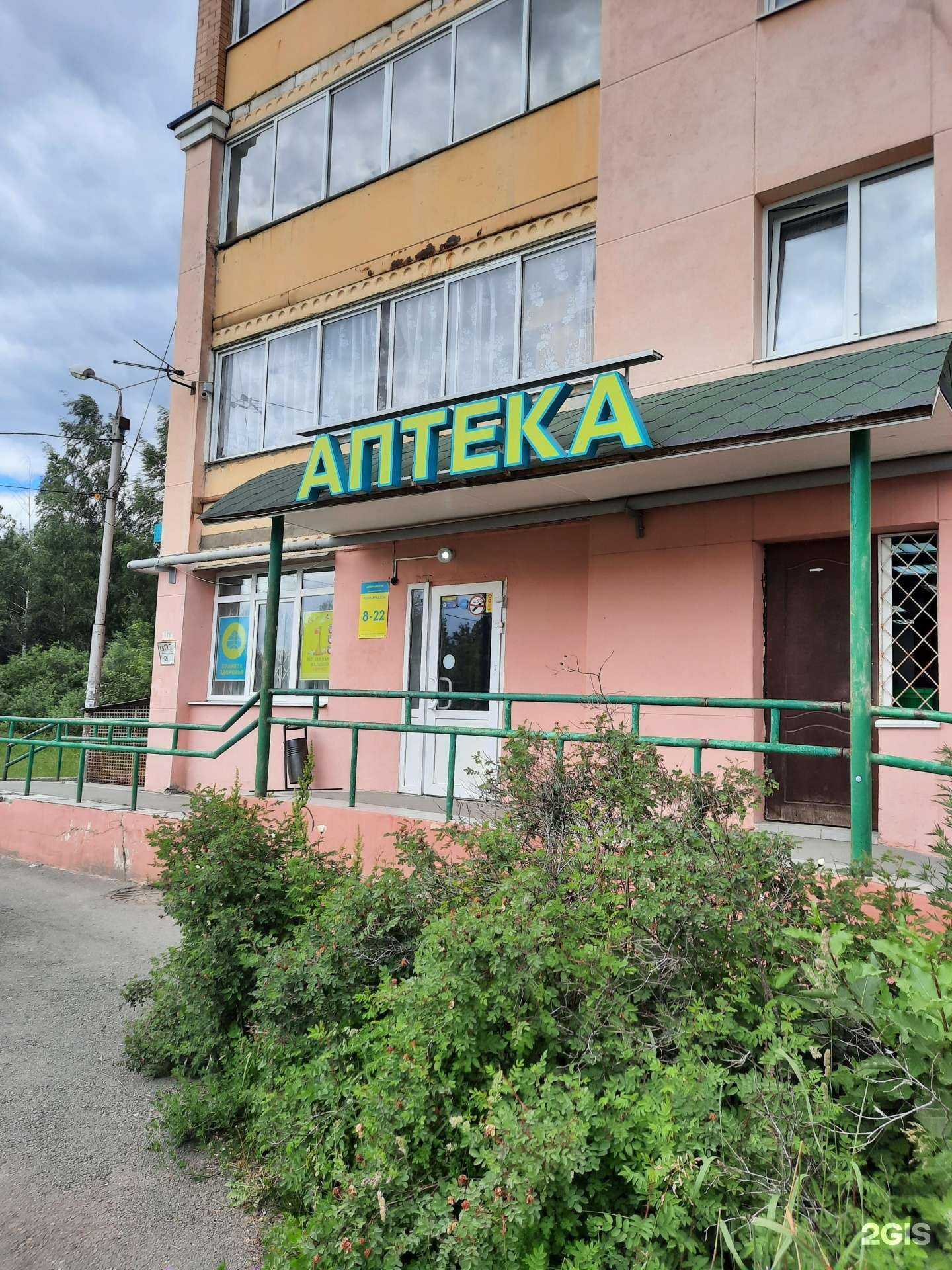 Отзывы на компанию Планета здоровья в Перми c фото