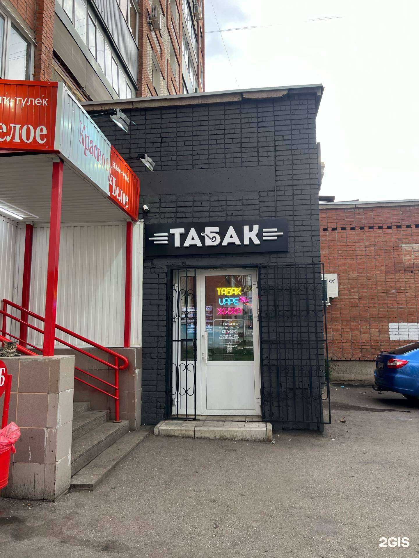 Отзывы на компанию Магазин табачной продукции в Стерлитамаке c фото