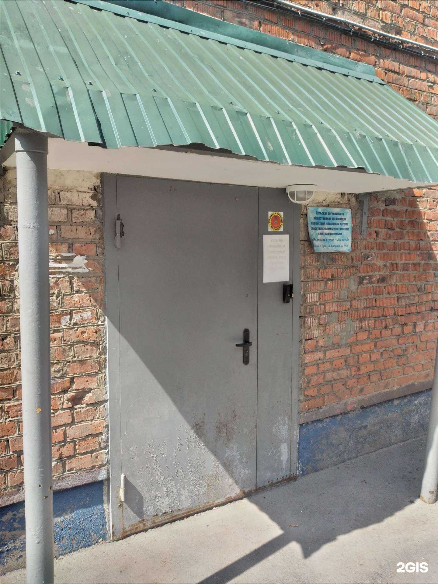 Отзывы на компанию Маленькая страна-Мы есть! в Туле c фото - фотография 2 из 2