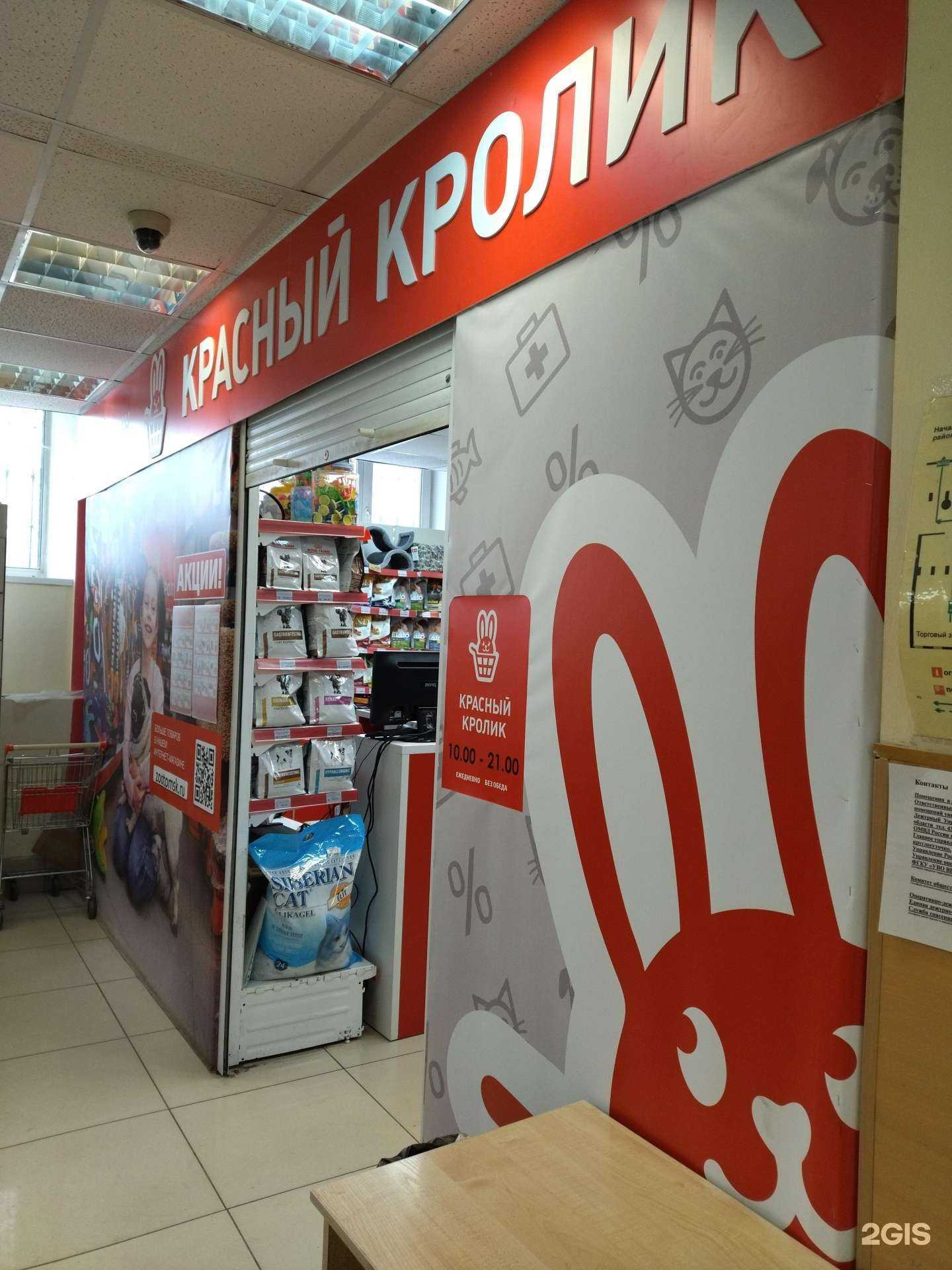 Отзывы на компанию Красный кролик в Томске c фото