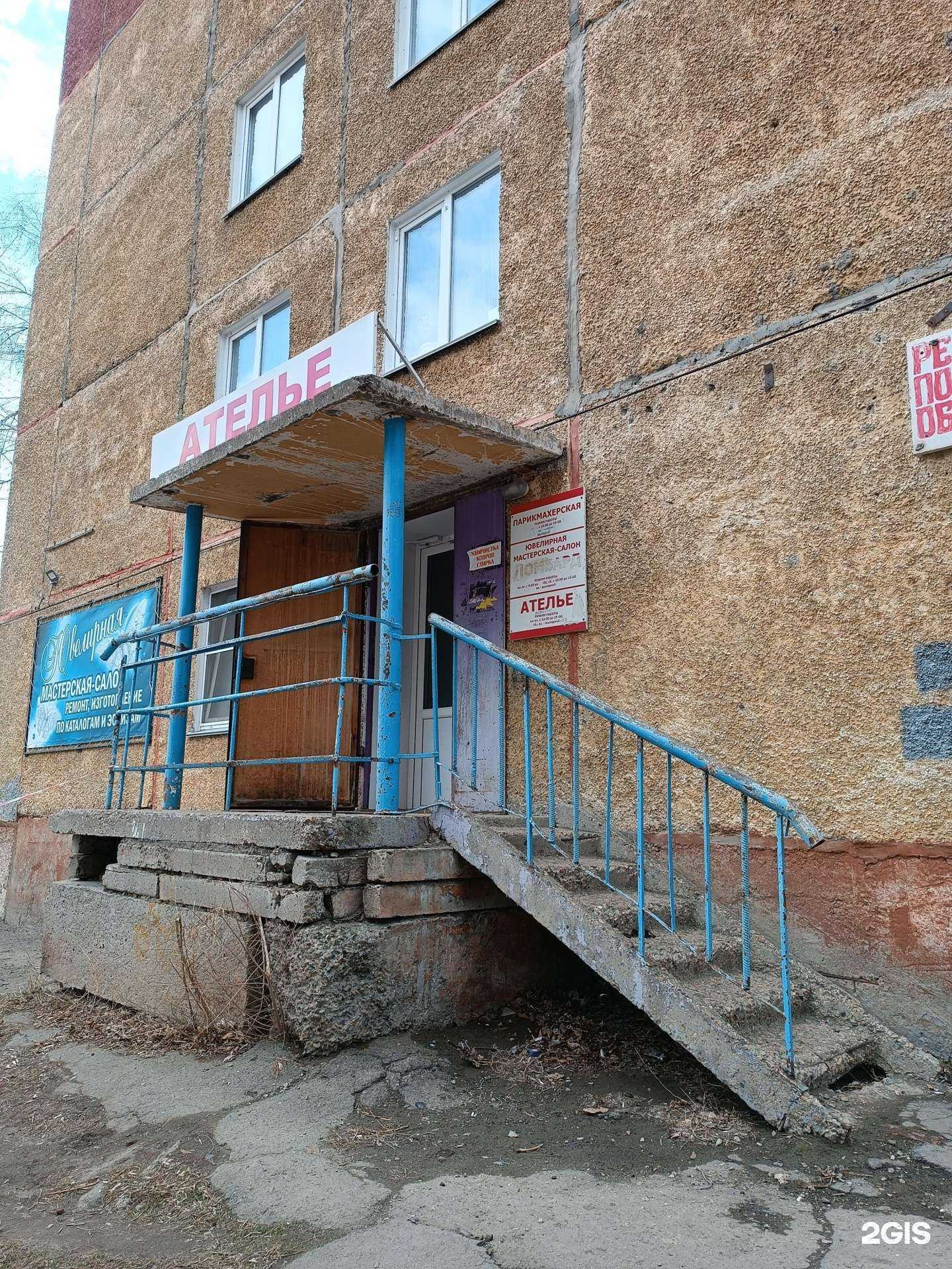 Отзывы на компанию Альфа Клининг в г. Барнаул c фото