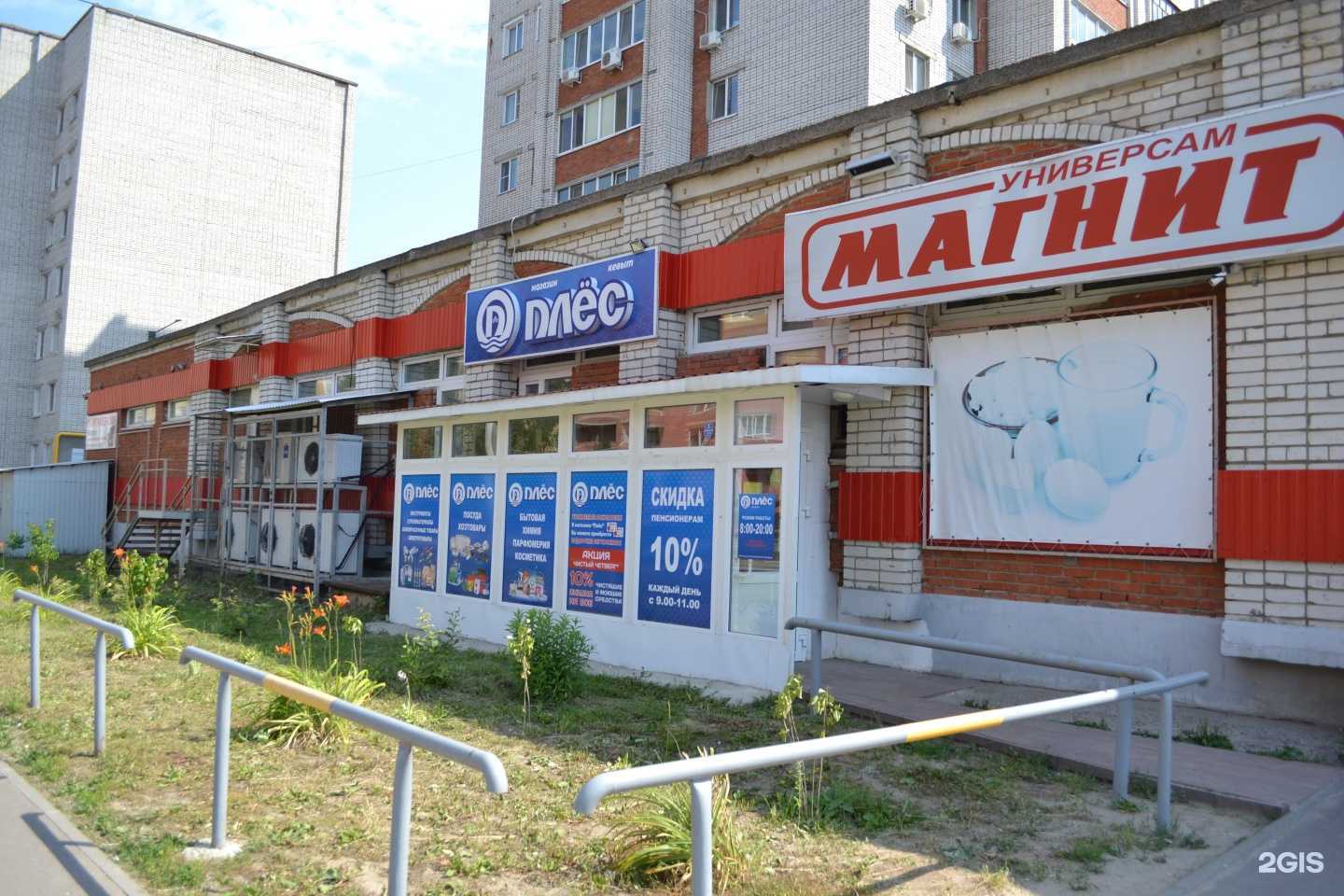 Отзывы на компанию Плёс в Йошкар-Оле c фото