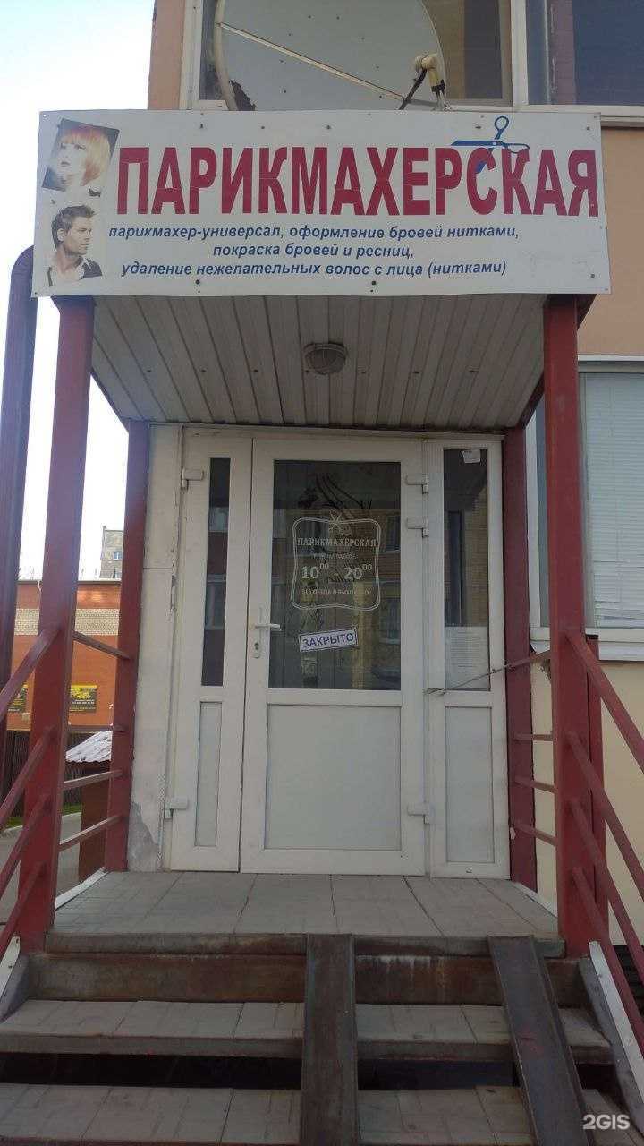 Отзывы на компанию Парикмахерская в г. Тюмень c фото