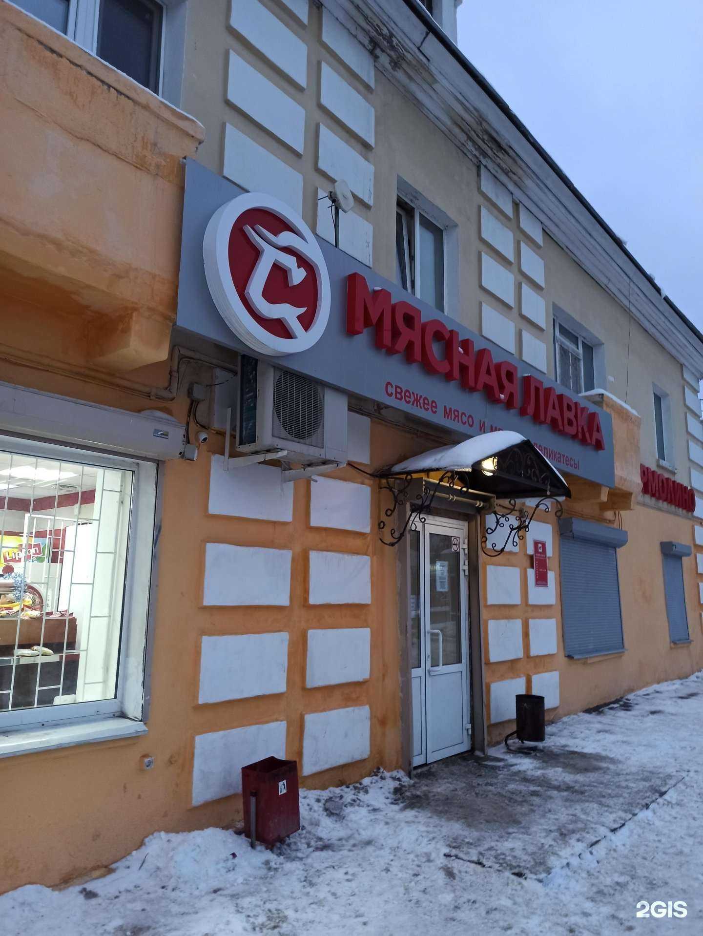 Отзывы на компанию Мясная лавка в г. Екатеринбург c фото