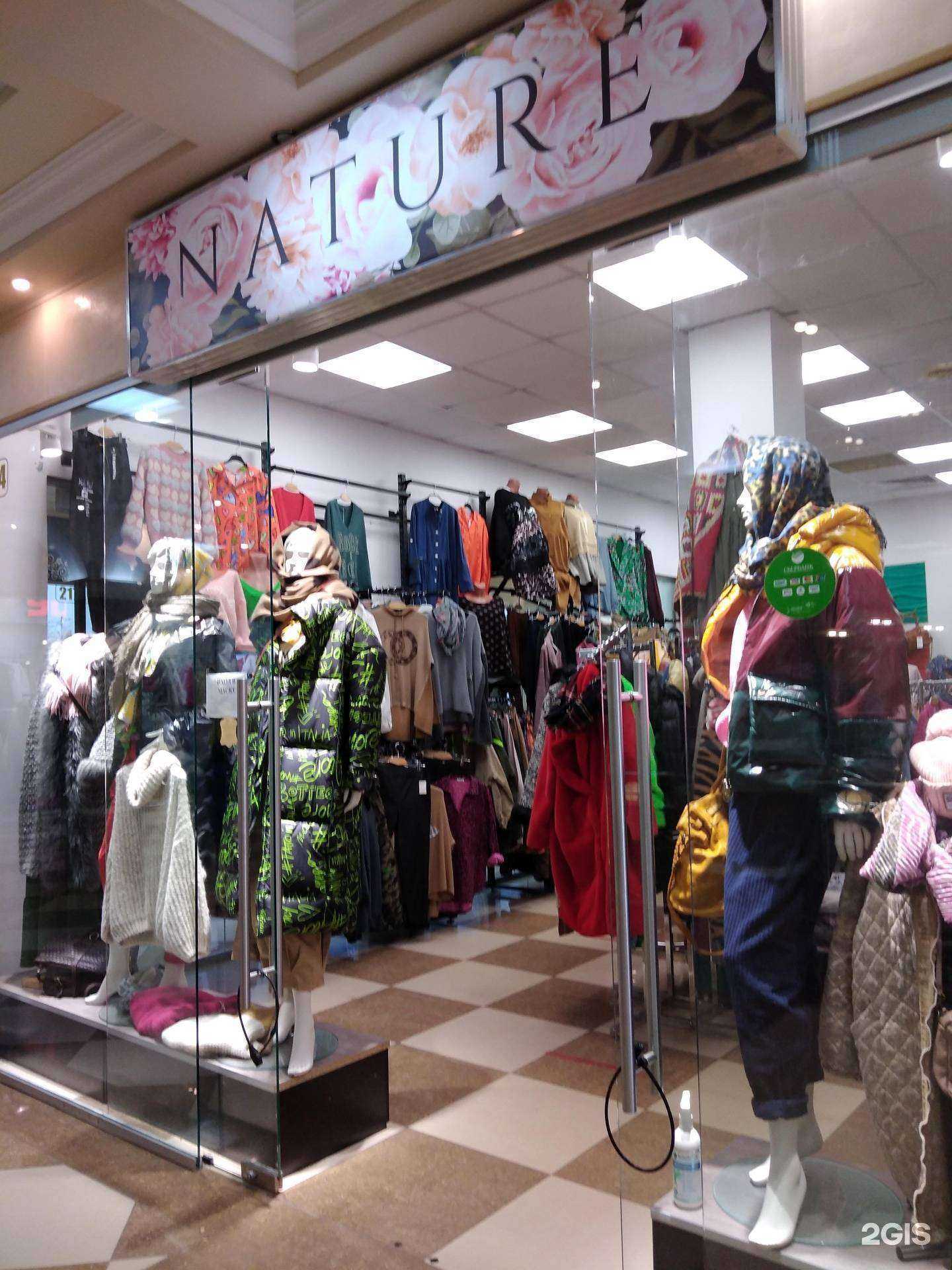 Отзывы на компанию Nature в Калуге c фото