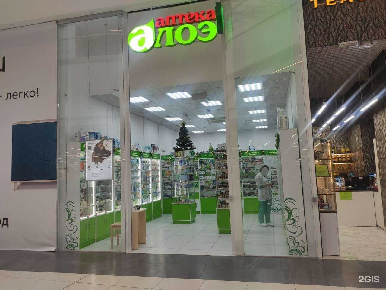 Отзывы на компанию Алоэ в г. Екатеринбург c фото