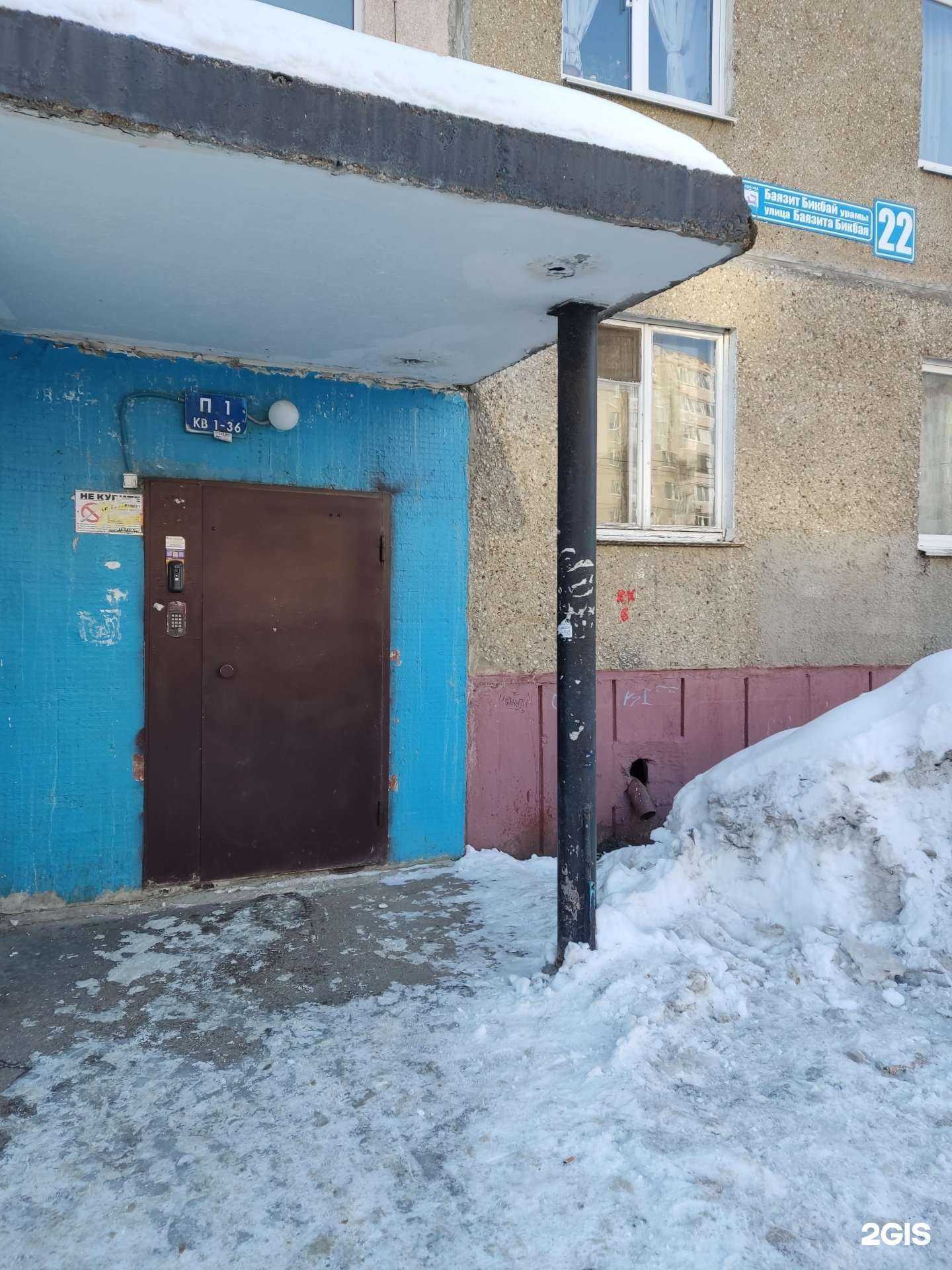 Отзывы на компанию Колибри в Уфе c фото - фотография 2 из 2