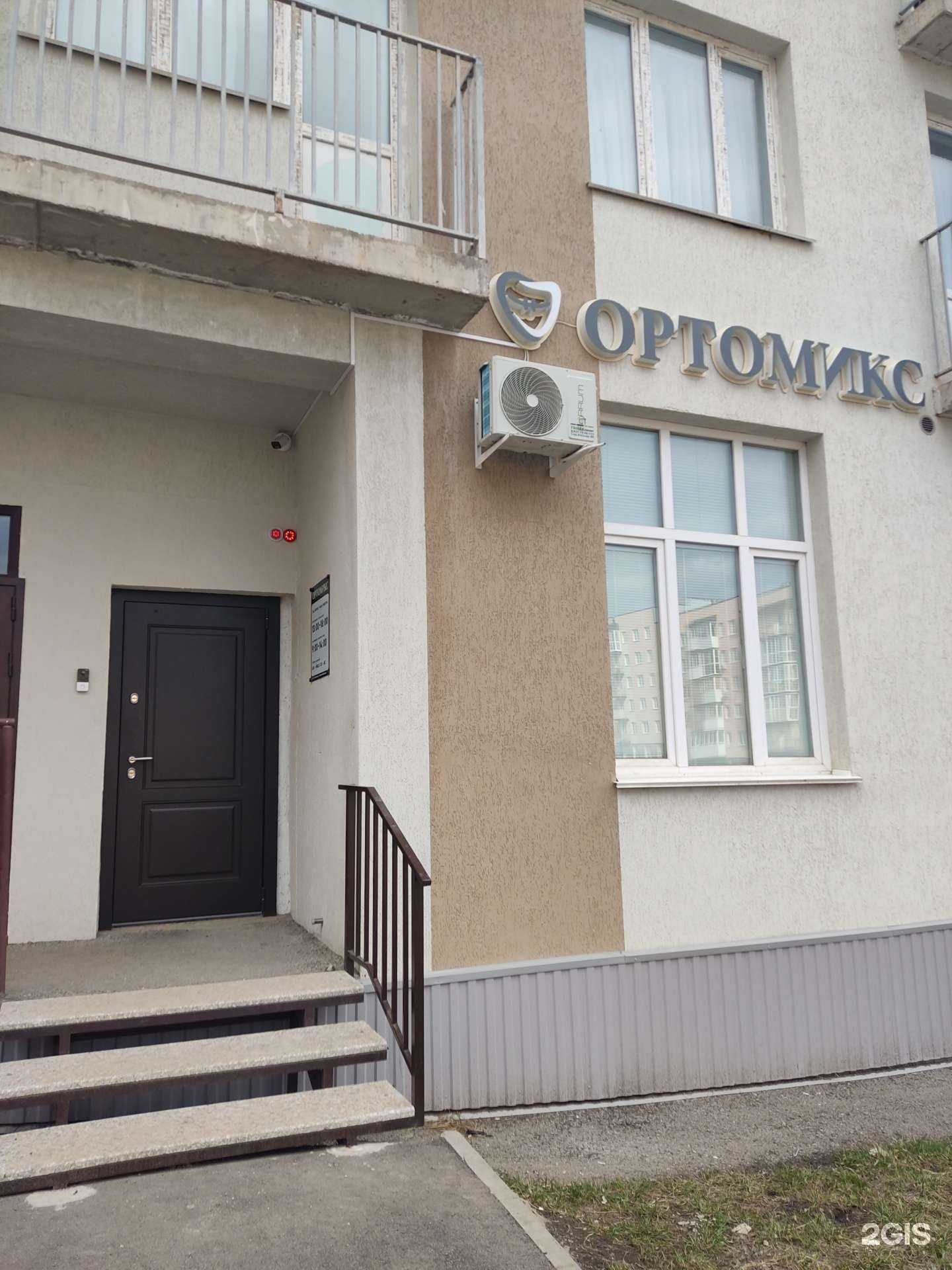 Отзывы на компанию ОртоМикс в г. Октябрьский c фото