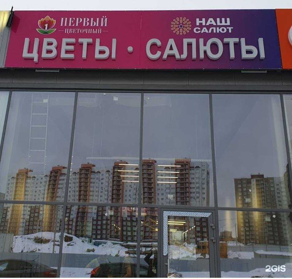 Отзывы на компанию проСалют в г. Оренбург c фото