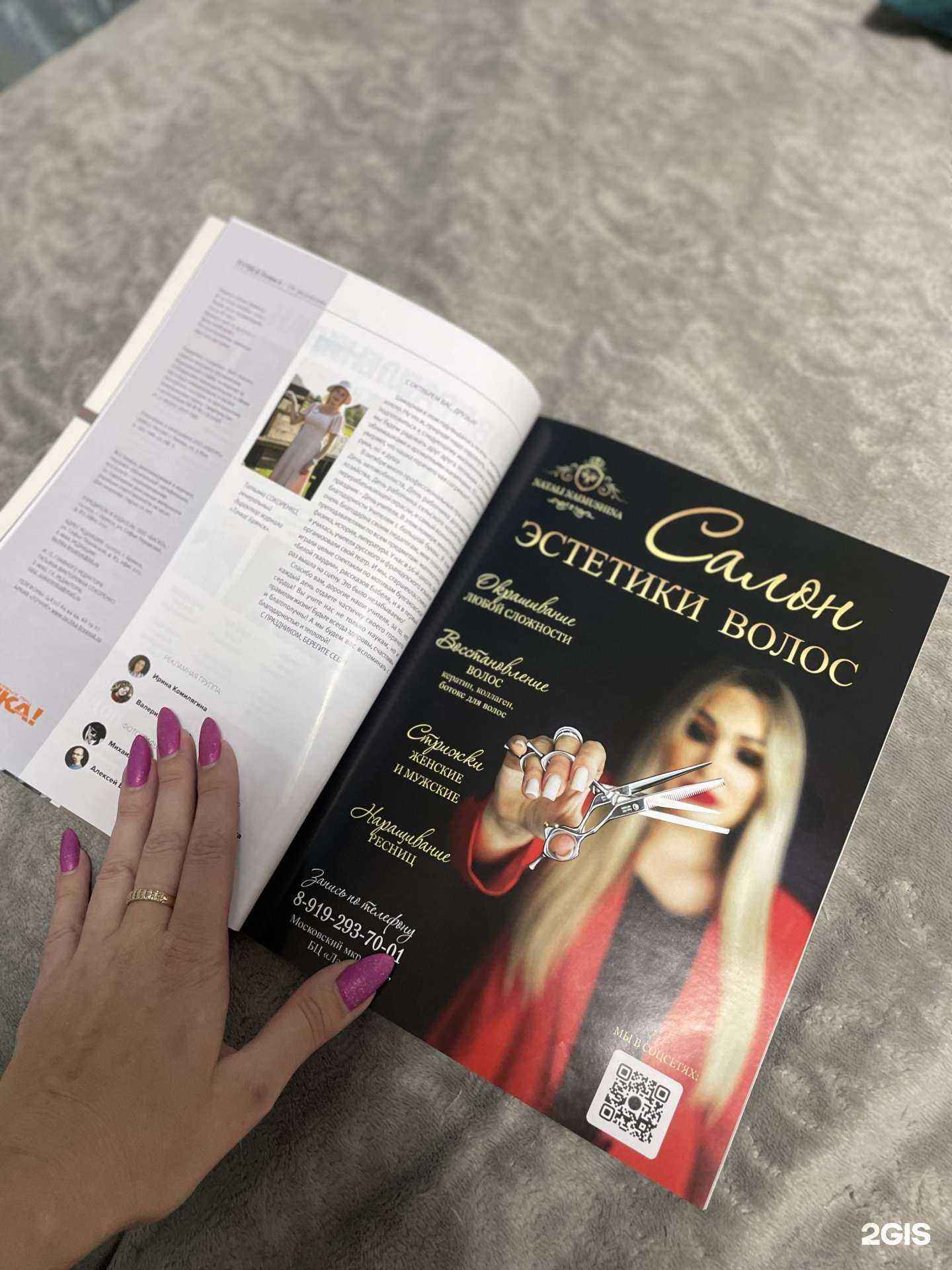 Отзывы на компанию Эстетика волос в г. Брянск c фото