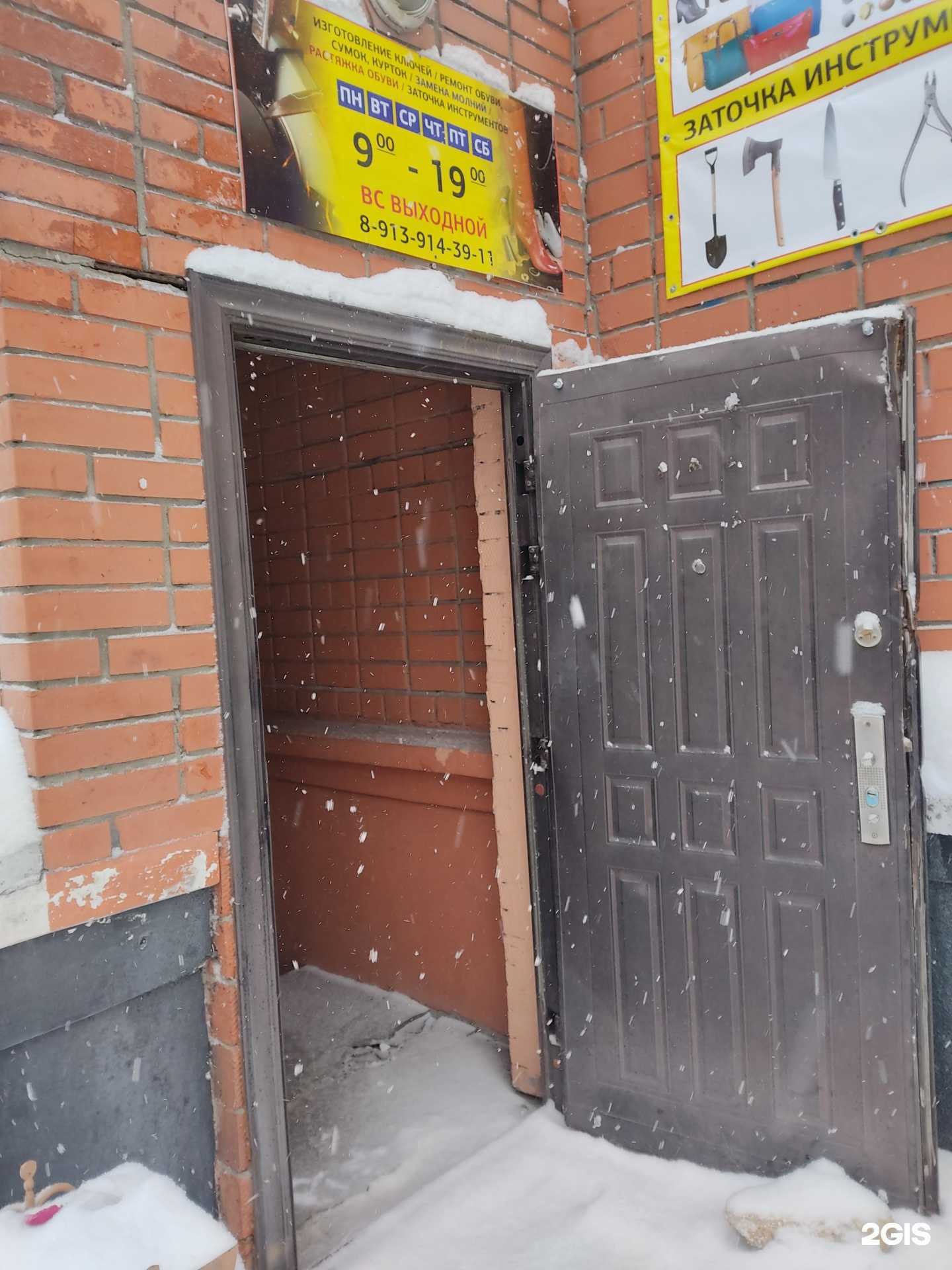 Отзывы на компанию Мастерская по ремонту обуви и изготовлению ключей в Новосибирске c фото