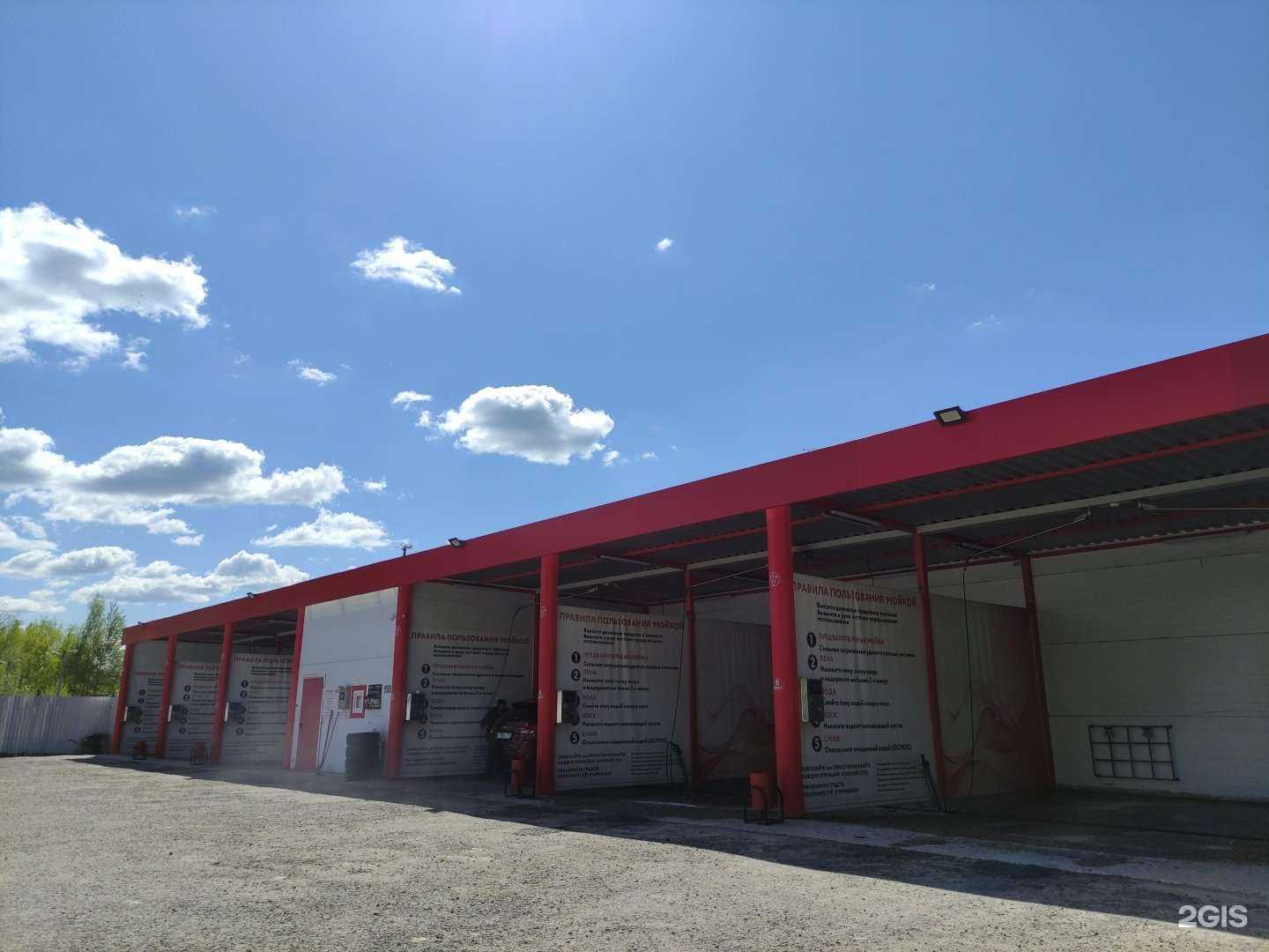 Отзывы на компанию ТриМой в Ногинске c фото