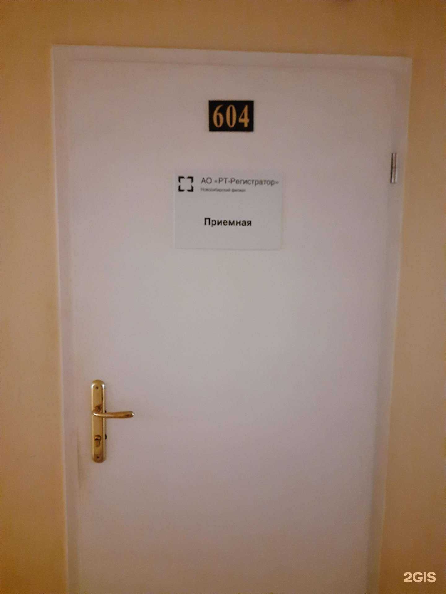 Отзывы на компанию Рт-регистратор в г. Новосибирск c фото