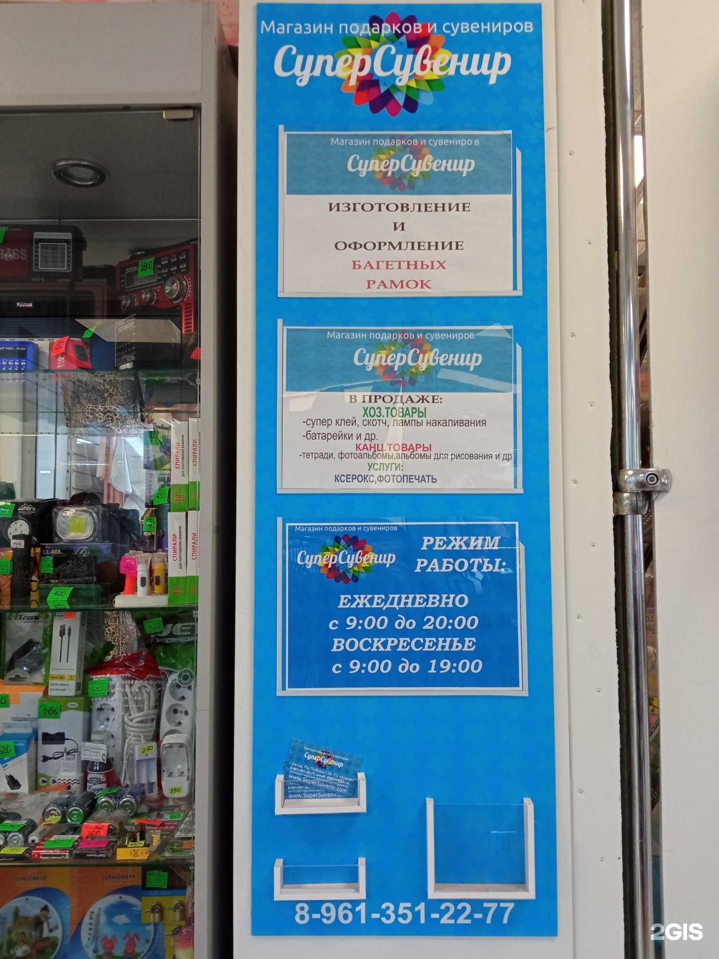 Отзывы на компанию Супер Сувенир в г. Пенза c фото