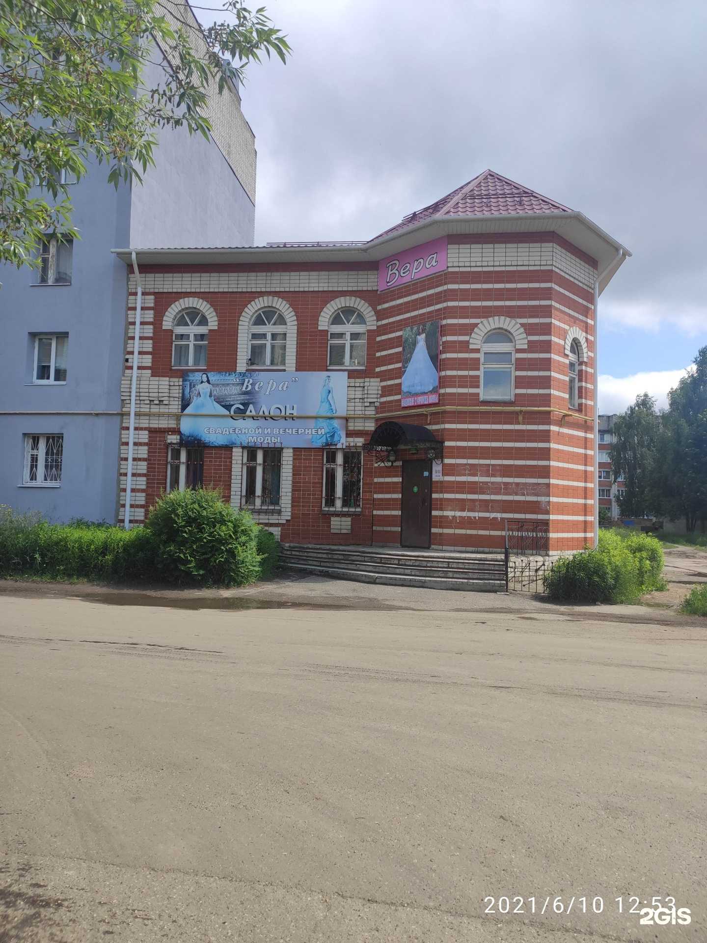 Отзывы на компанию Вера в Арзамасе c фото - фотография 2 из 2