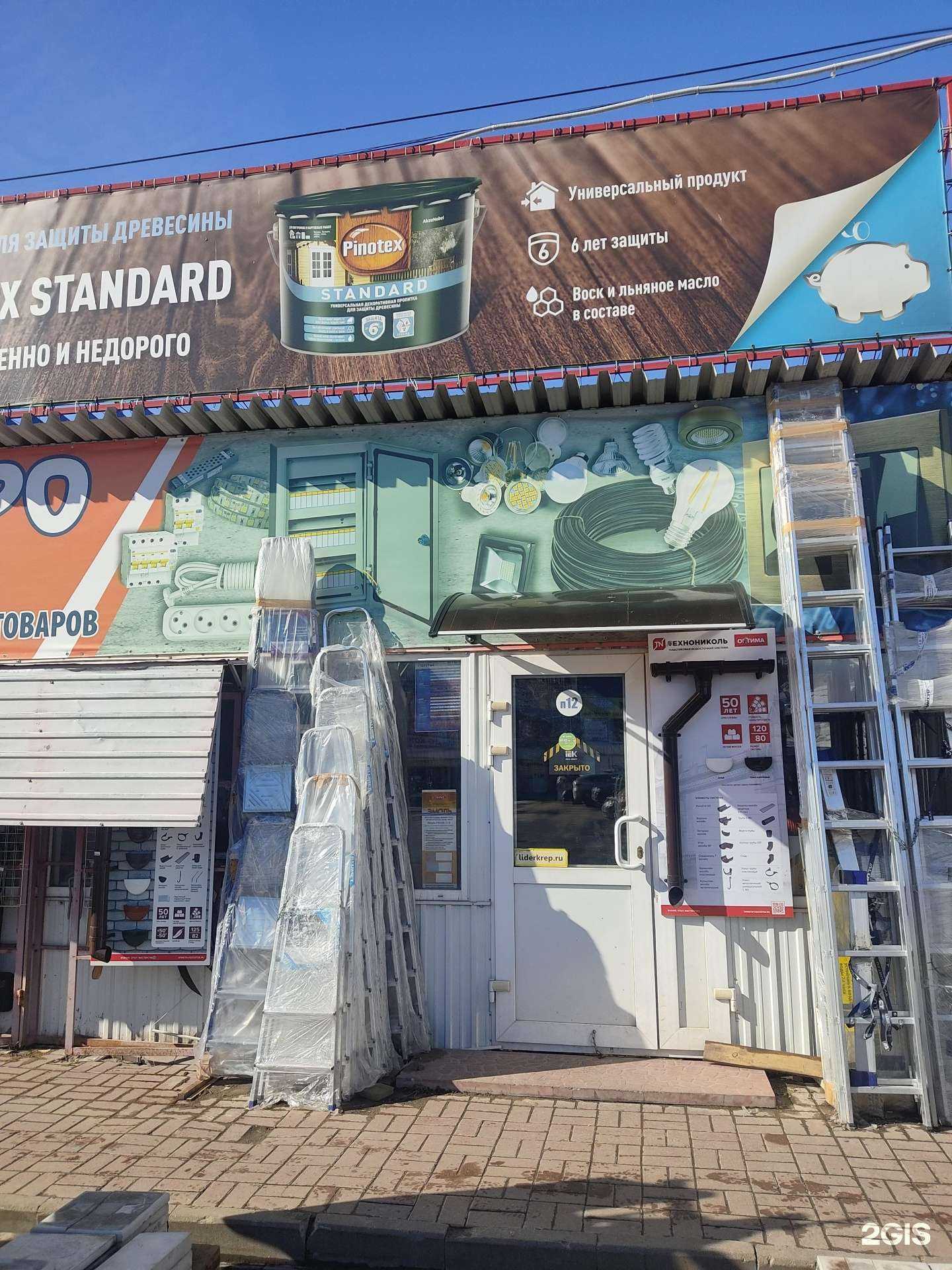 Отзывы на компанию Лидер Электро в Нижнем Новгороде c фото