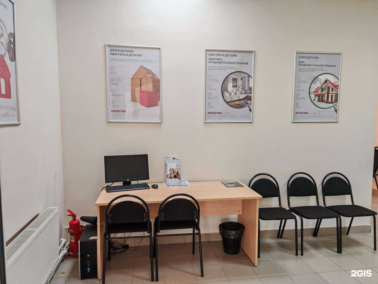 Отзывы на компанию Росгосстрах в г. Навашино c фото