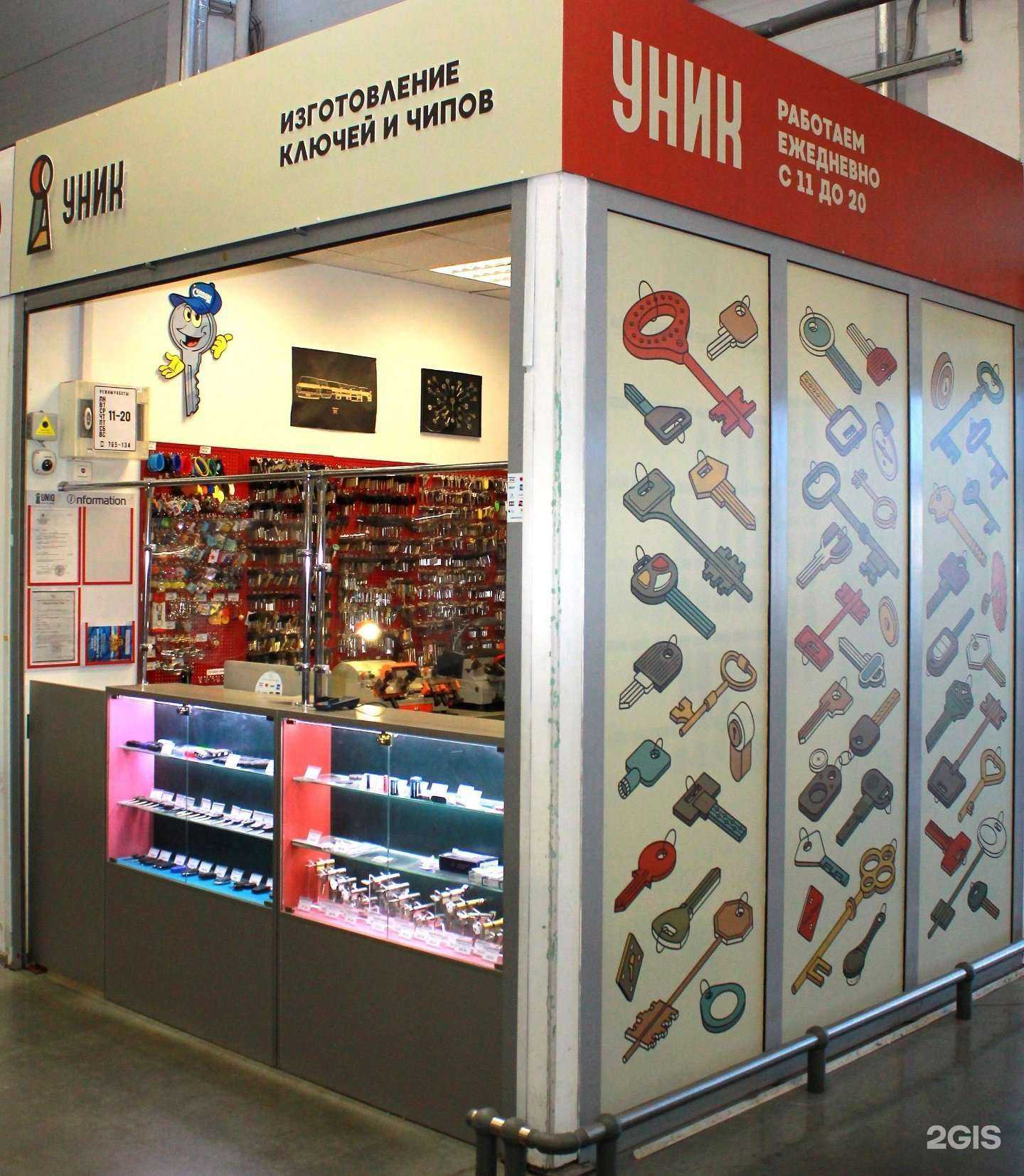 Отзывы на компанию Уник в Кемерове c фото