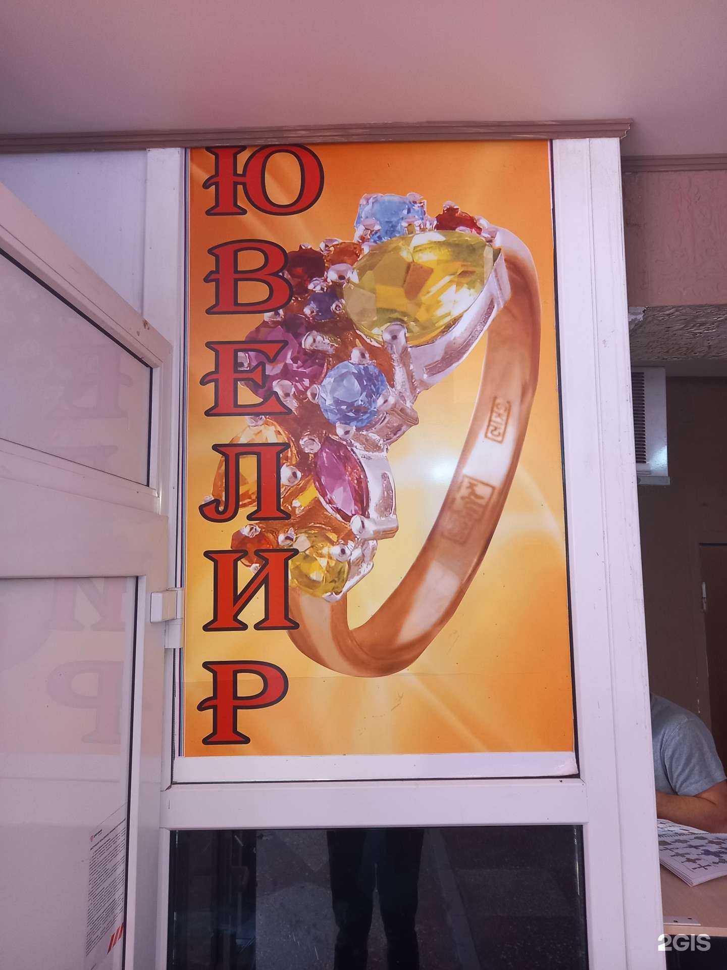 Отзывы на компанию Ювелирная мастерская в Краснодаре c фото